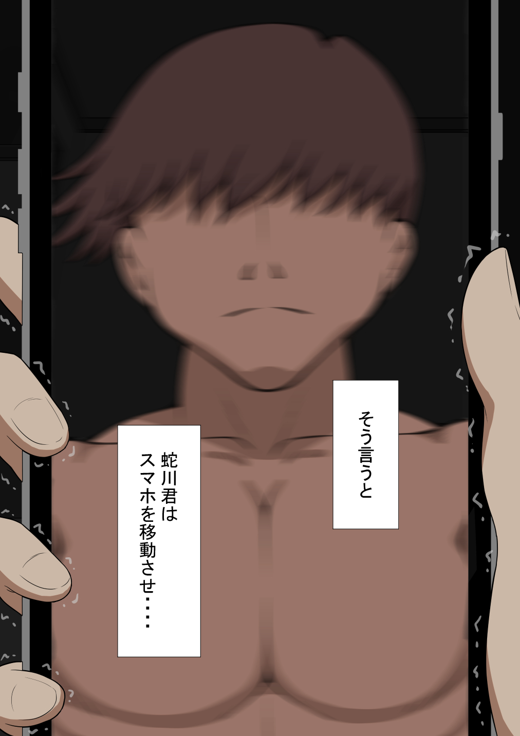 『彼女は狙われている』続 ～陽菜子の性処理報告５～ - Page 108