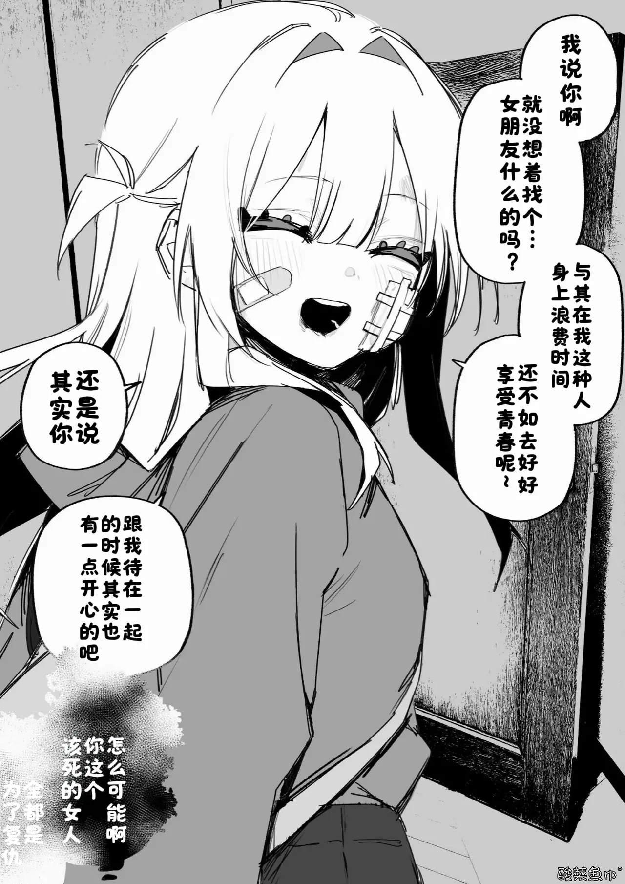 Itsuka Fukushuu Suru Sono Tame ni - Page 51