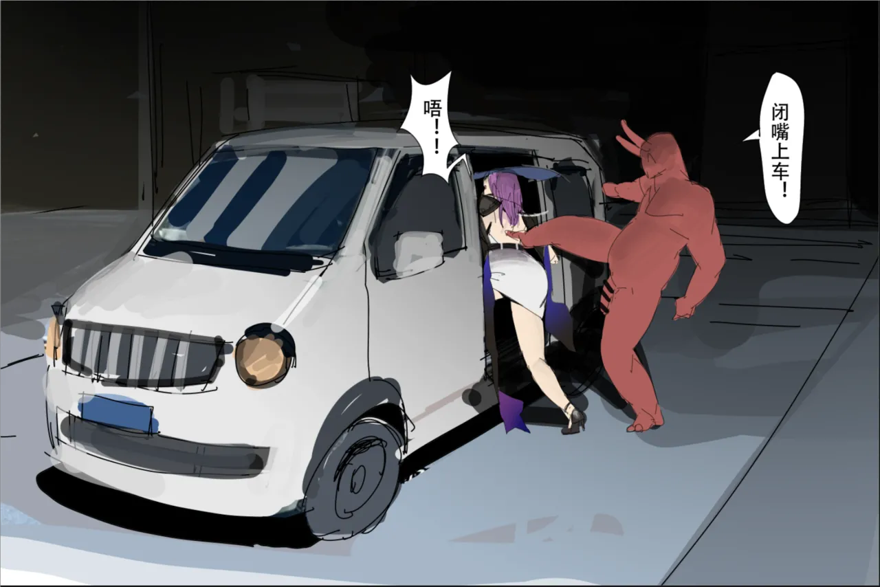 【未知作者】歼！（暴力重口） - Page 11