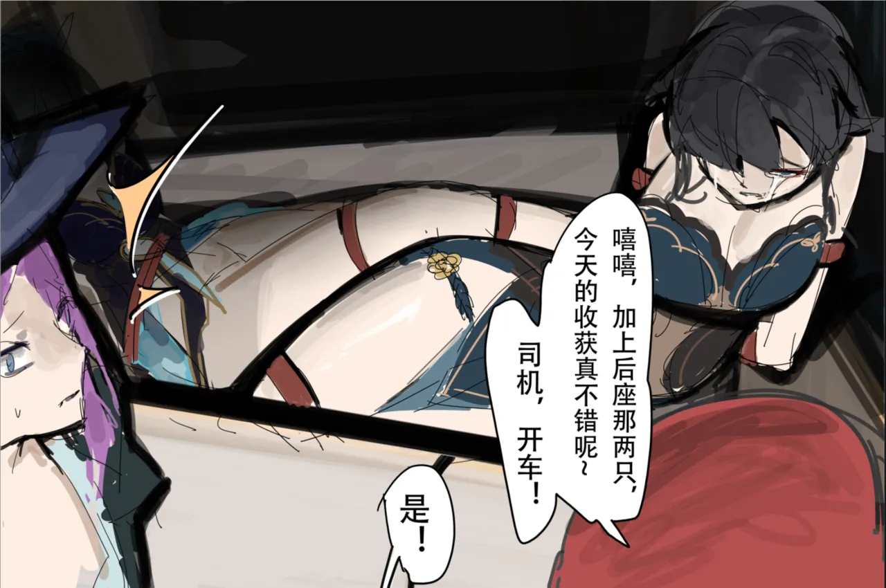 【未知作者】歼！（暴力重口） - Page 13