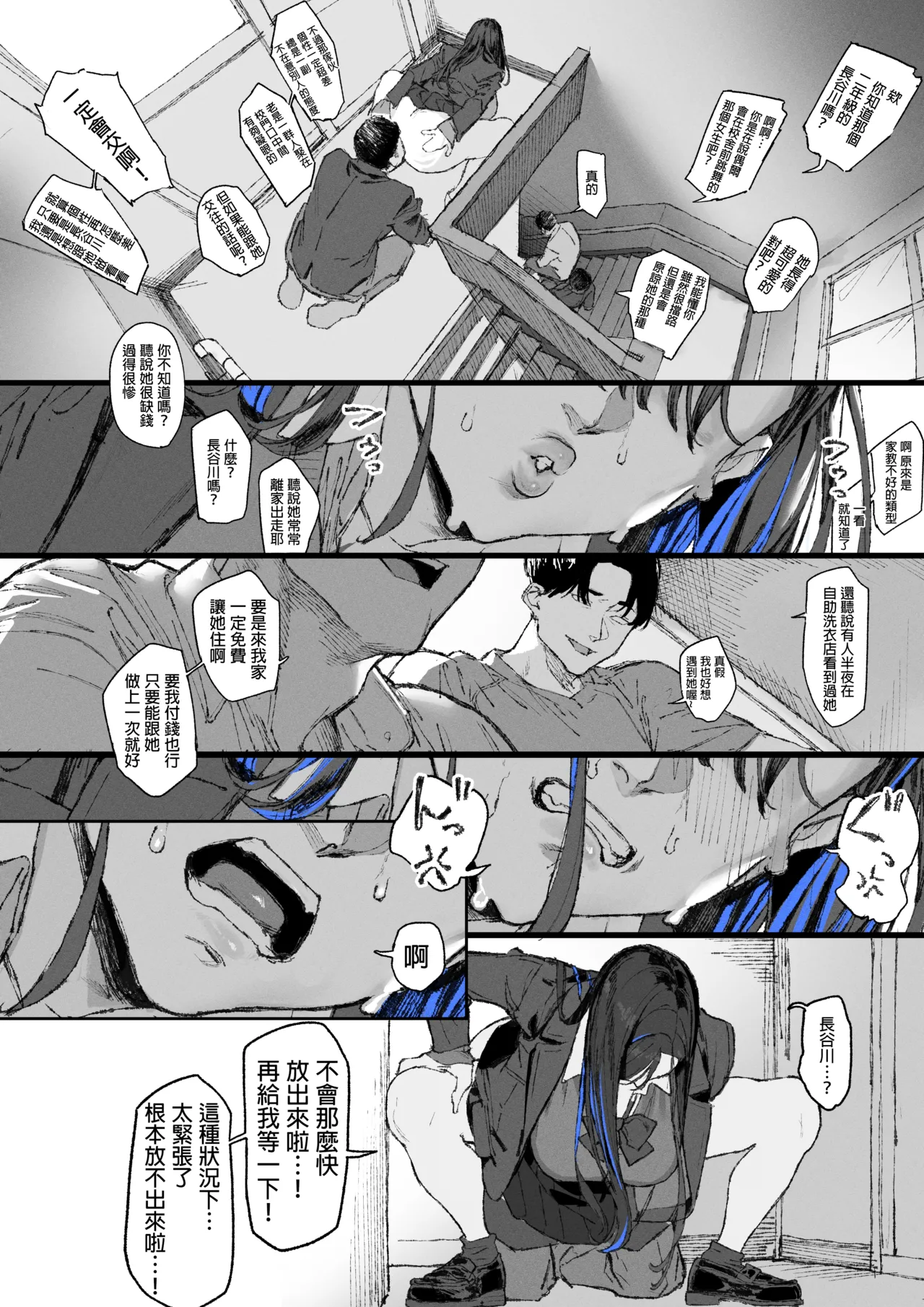 Ganmen Kijoui Shite Morau Hanashi 1~3 - Page 33