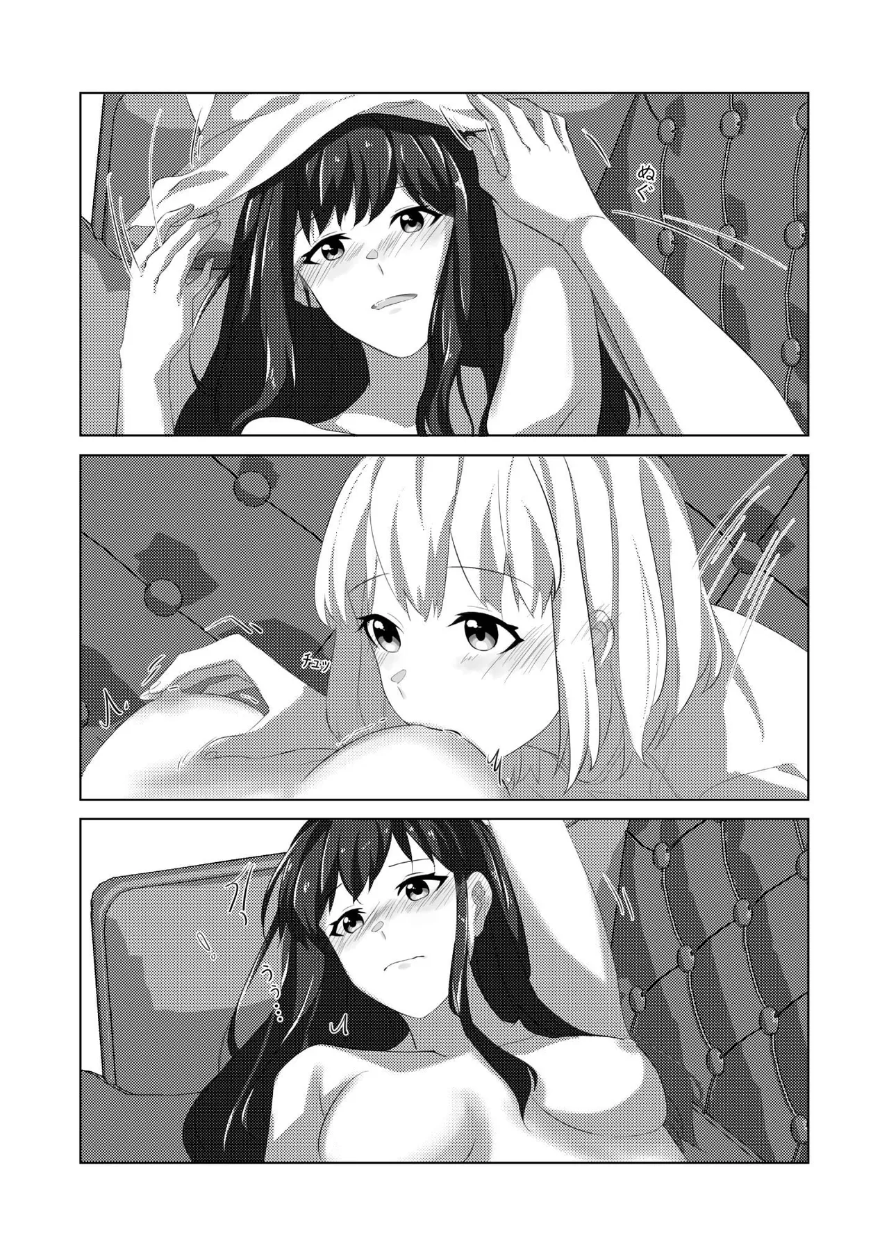 Yaruka Yaranaika - Page 13