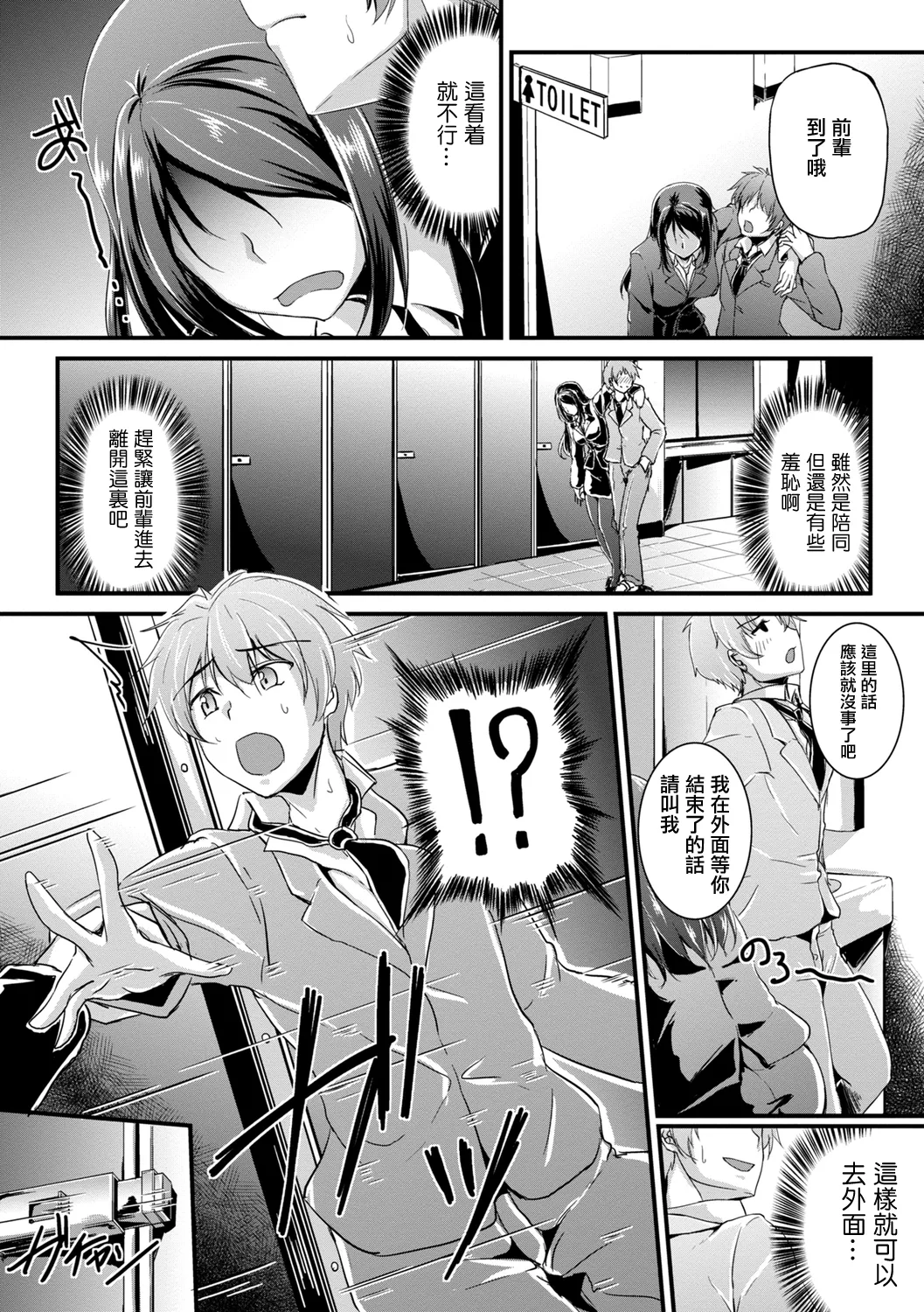Page 5 of Beer no Tsumami wa Kouhai-kun