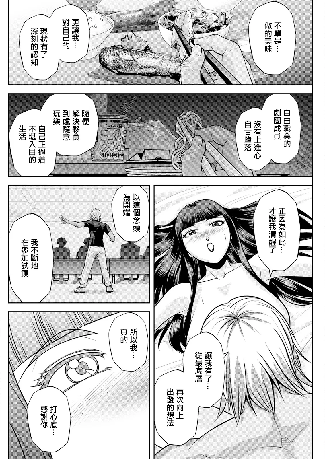 White Clover no Hitozuma-tachi Saishuuwa - Page 14