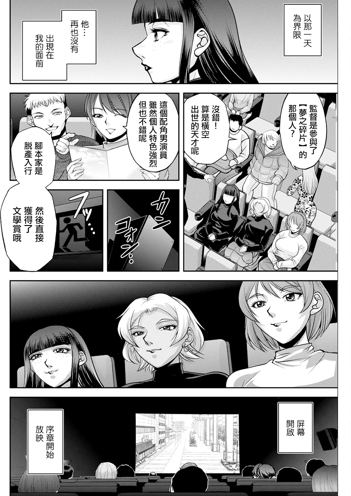 White Clover no Hitozuma-tachi Saishuuwa - Page 18