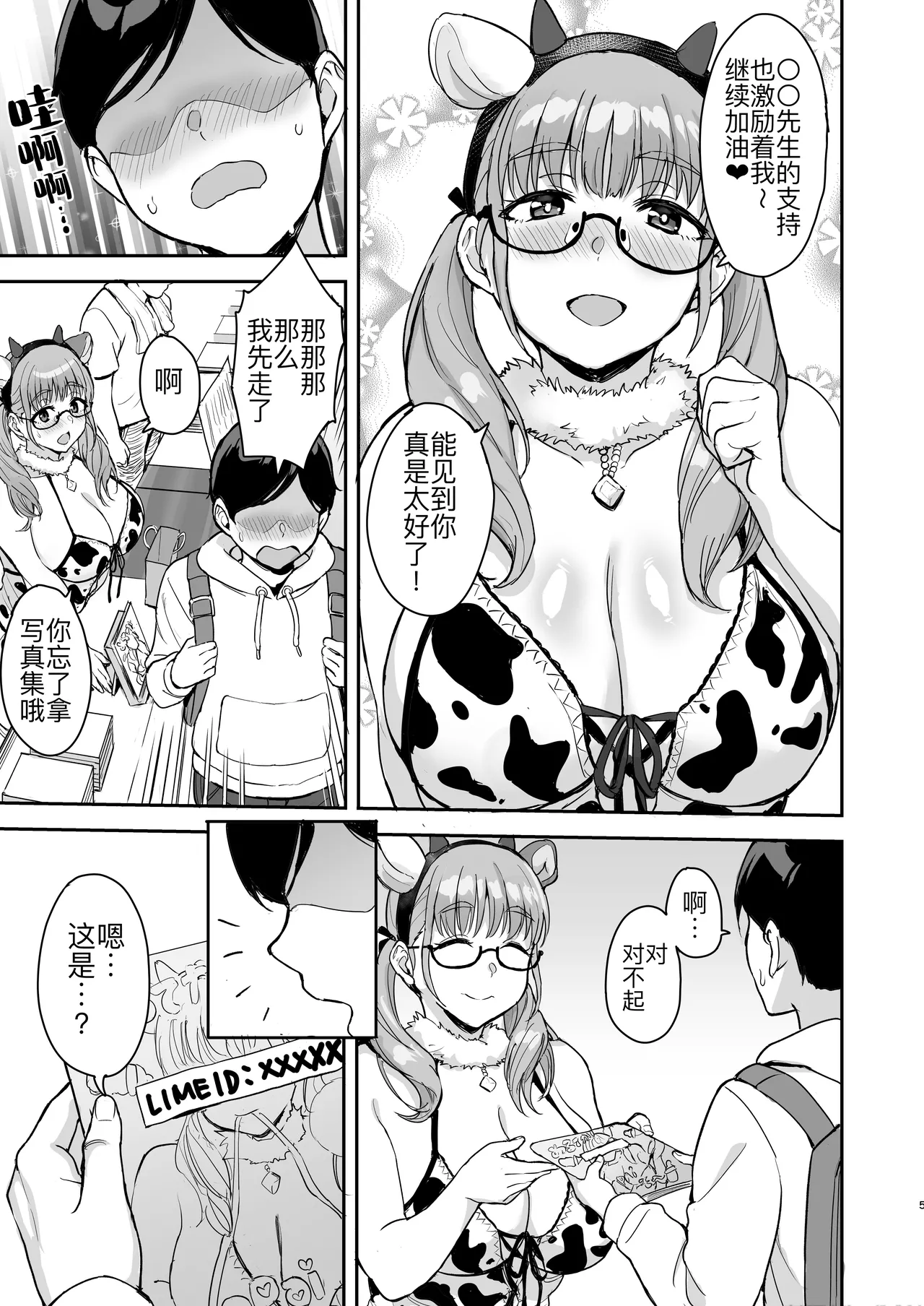 AkoPai to LoveHo Satsueikai Tennen K Cup no Honmono Cosplayer no Afureru Kaniku ni Asa made Shibori Tsukusarete Maji de AkoPai Love sugita Ken - Page 7