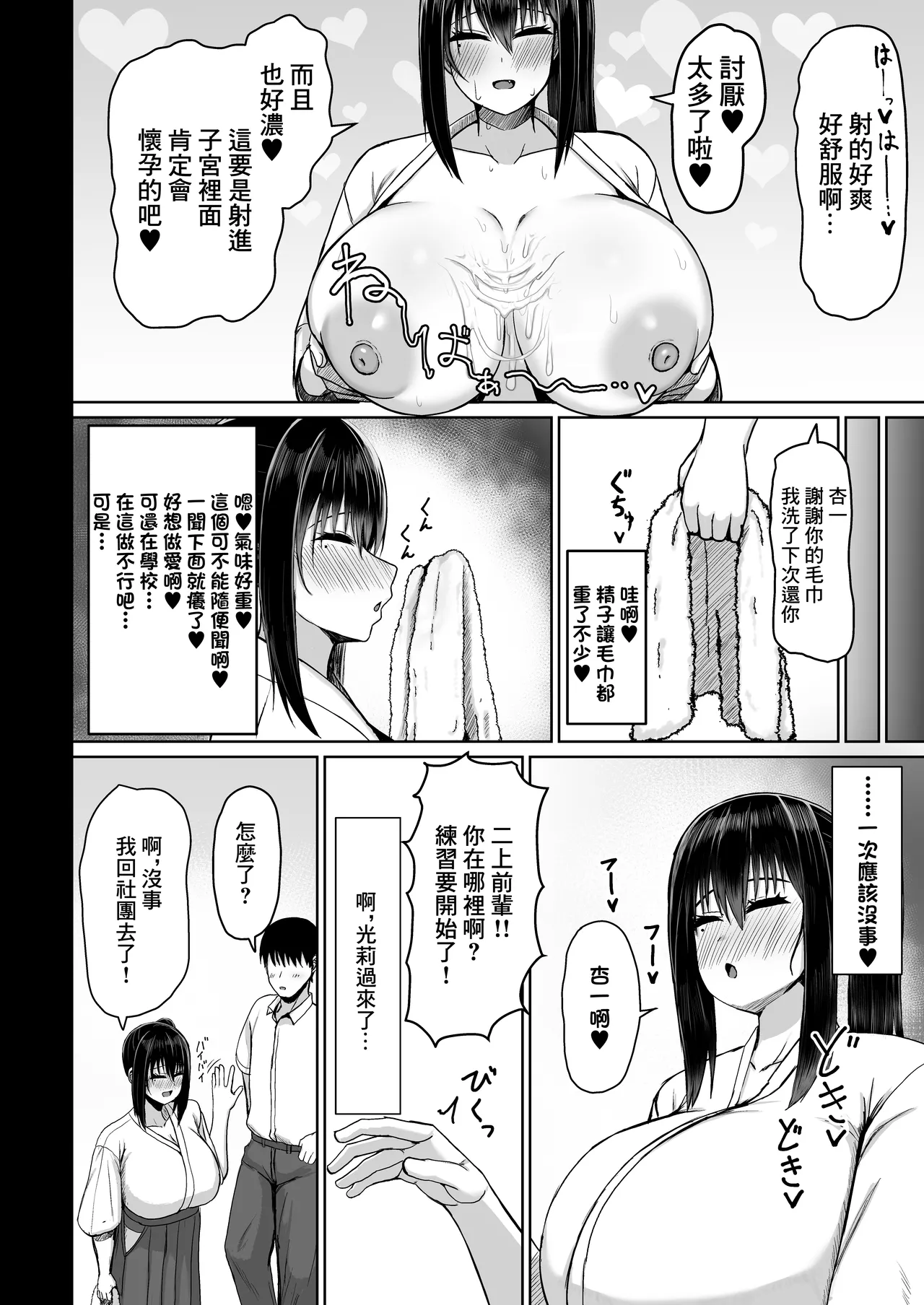 Pure Love IchaLove Dosukebe ITOMATE2 - Page 22