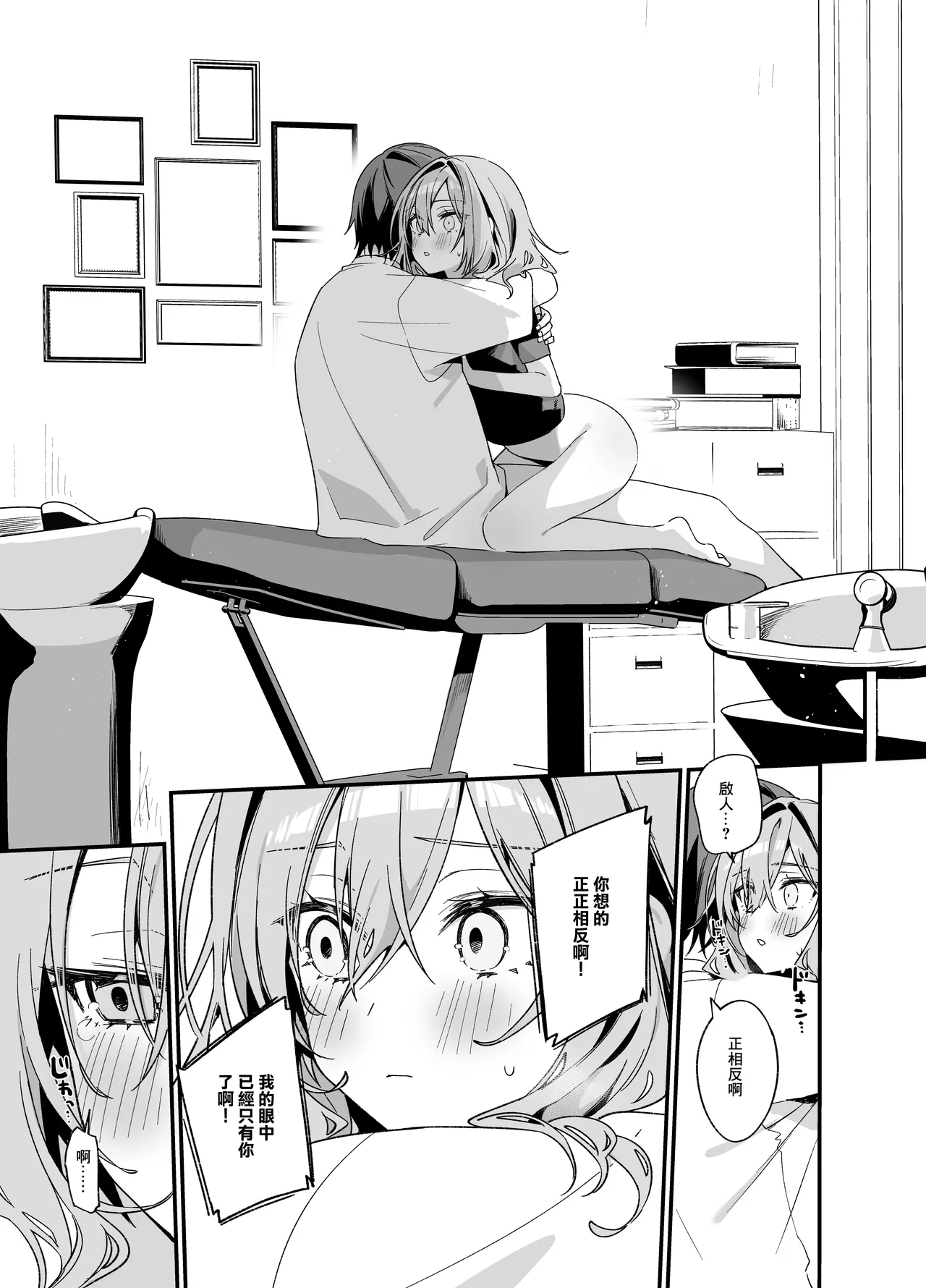 Biyoushi-san wa Boku Shimei? 4 | 美容師小姐指名我？ 4 - Page 22