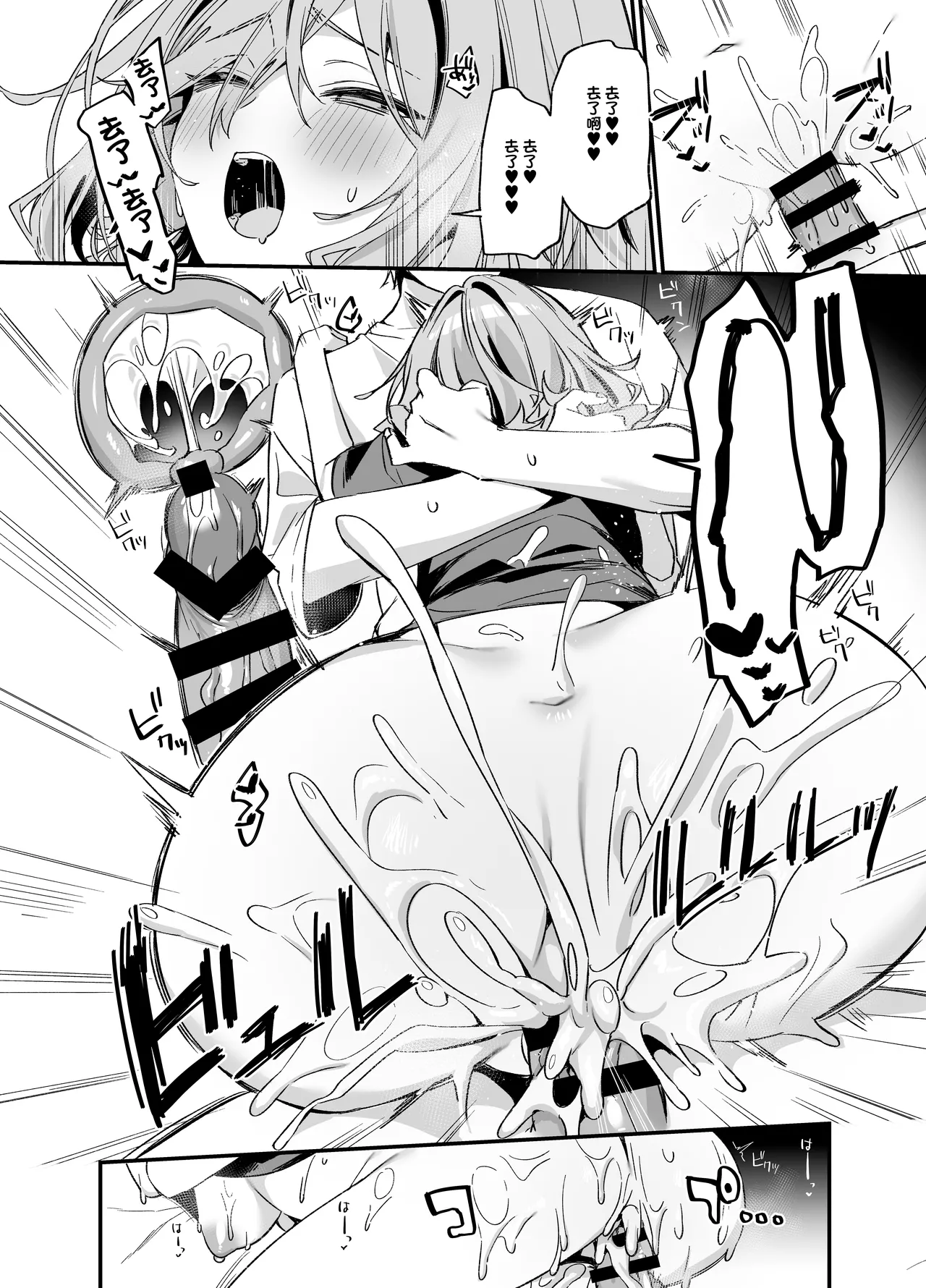 Biyoushi-san wa Boku Shimei? 4 | 美容師小姐指名我？ 4 - Page 33