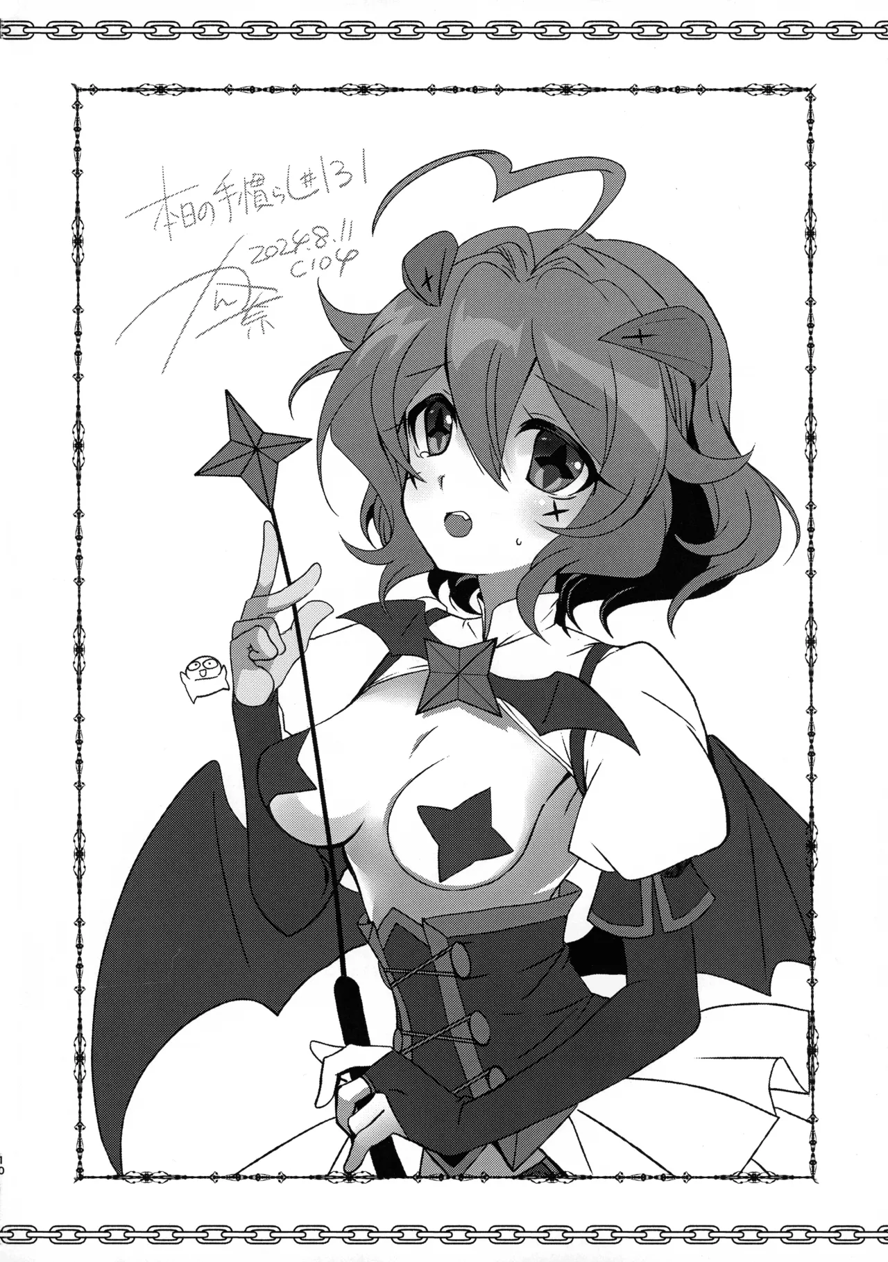 69  ni Akogarete - Page 10