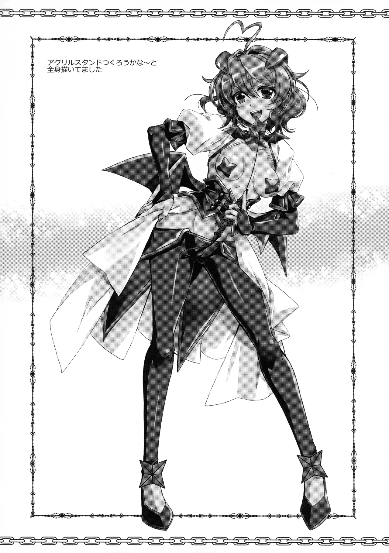 69  ni Akogarete - Page 16