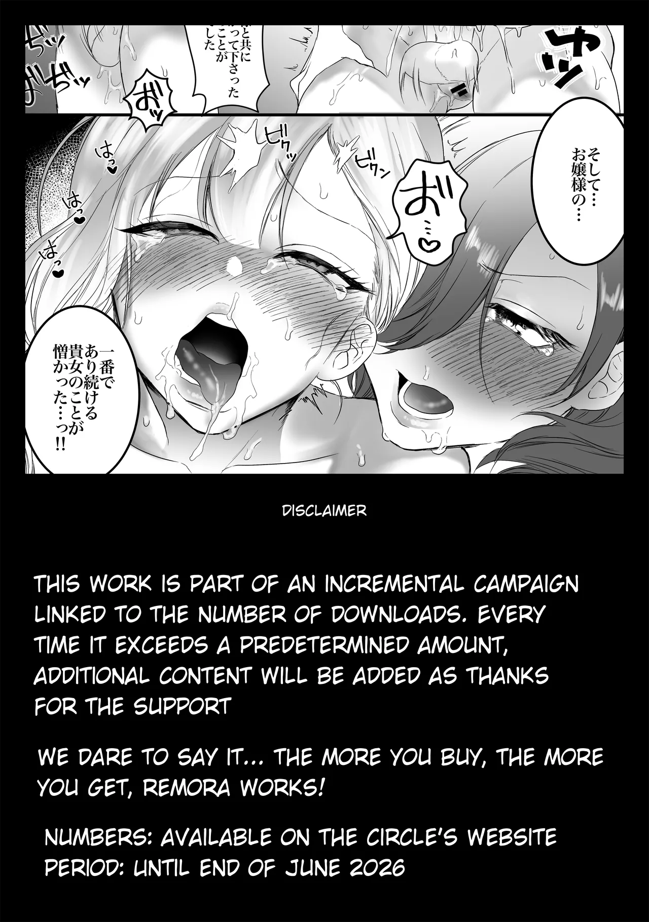 PRIDE OF MAIDS - Page 28