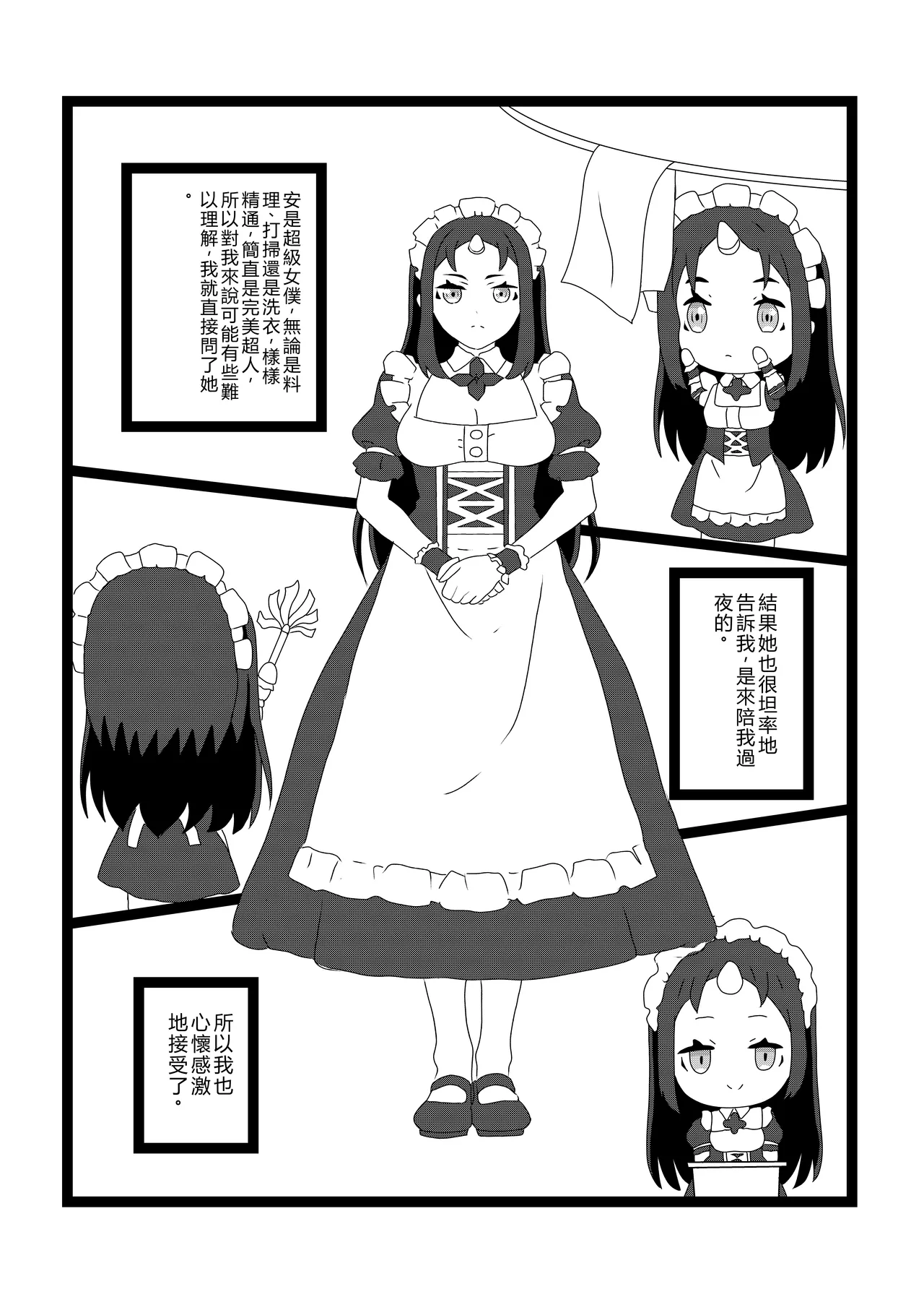 Non Non Nonbiri Isekai Nouka Harem 2 - Page 12