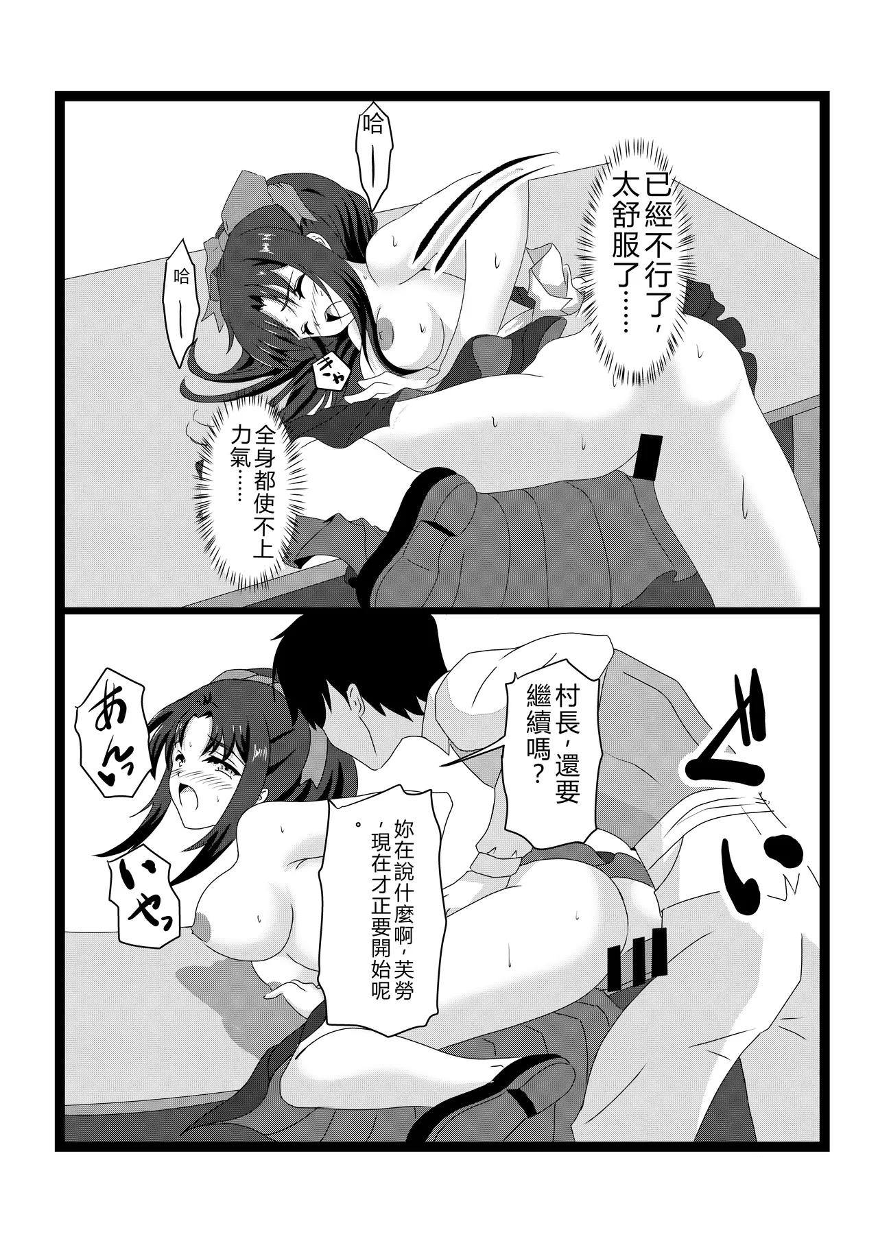 Non Non Nonbiri Isekai Nouka Harem 2 - Page 34