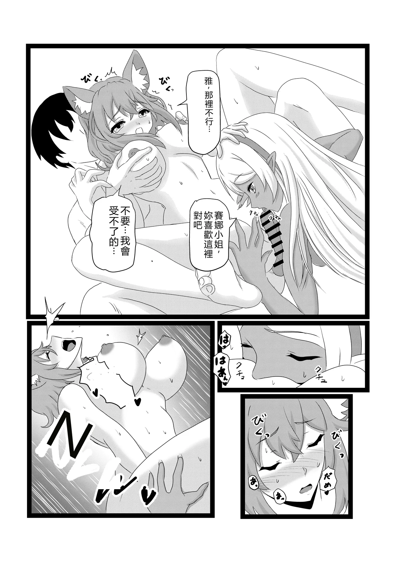 Non Non Nonbiri Isekai Nouka Harem 2 - Page 51