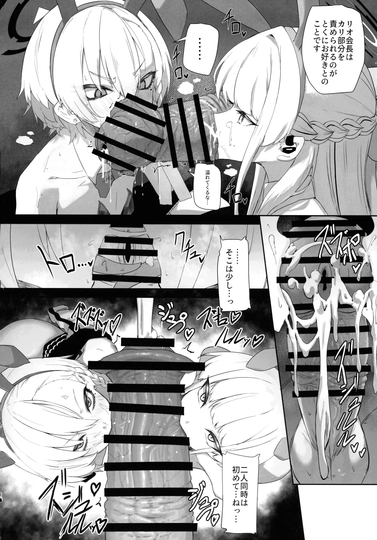 Chou Tensai Byoujaku Bishoujo Chinpo Hacker VS Big Sister - Page 14