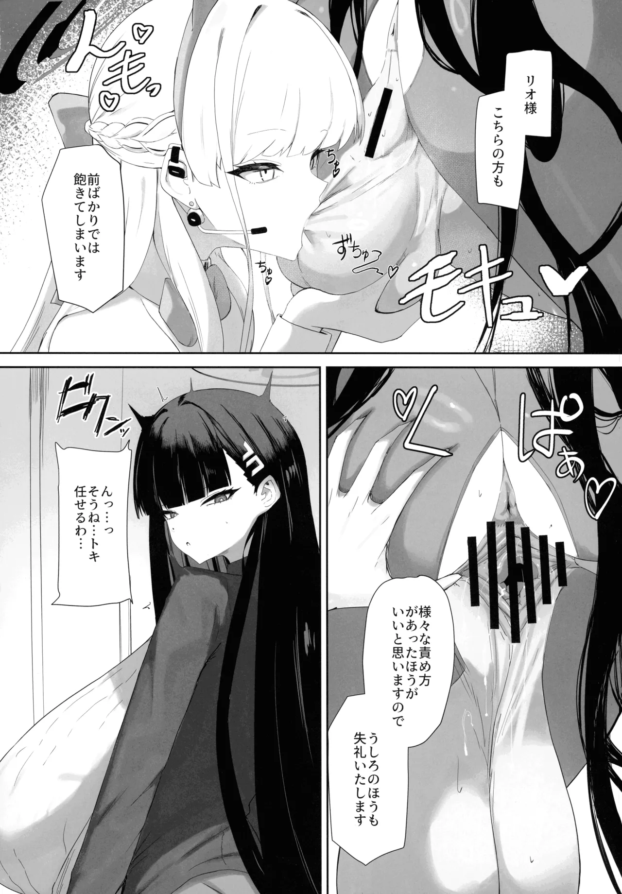 Chou Tensai Byoujaku Bishoujo Chinpo Hacker VS Big Sister - Page 16