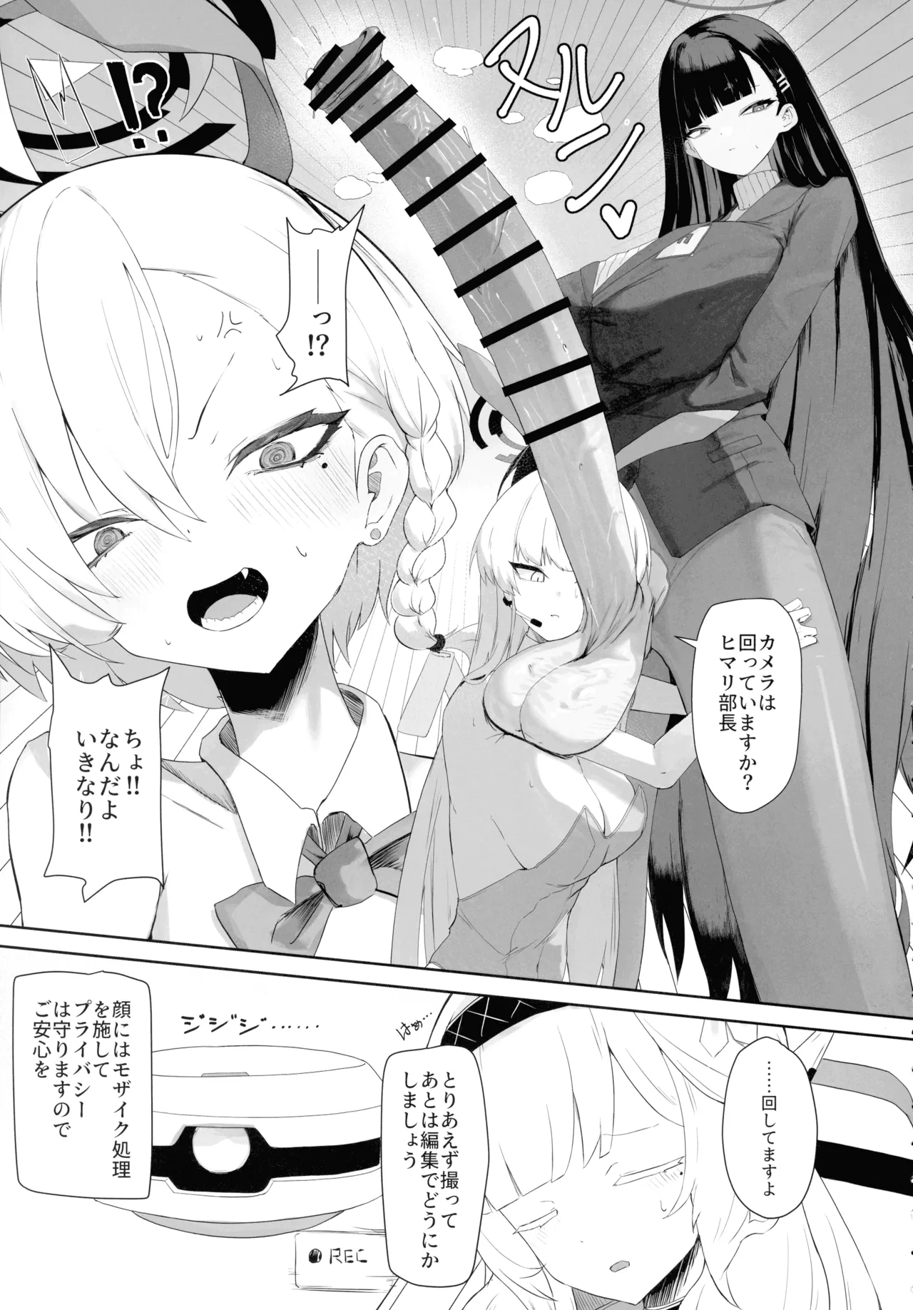 Chou Tensai Byoujaku Bishoujo Chinpo Hacker VS Big Sister - Page 9