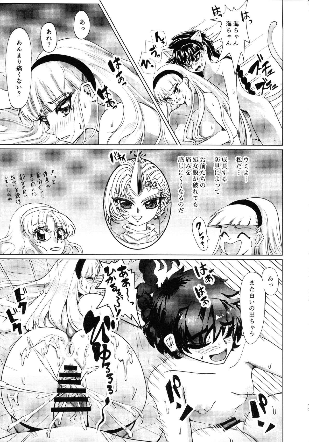 Living in the 90‘s - Page 13