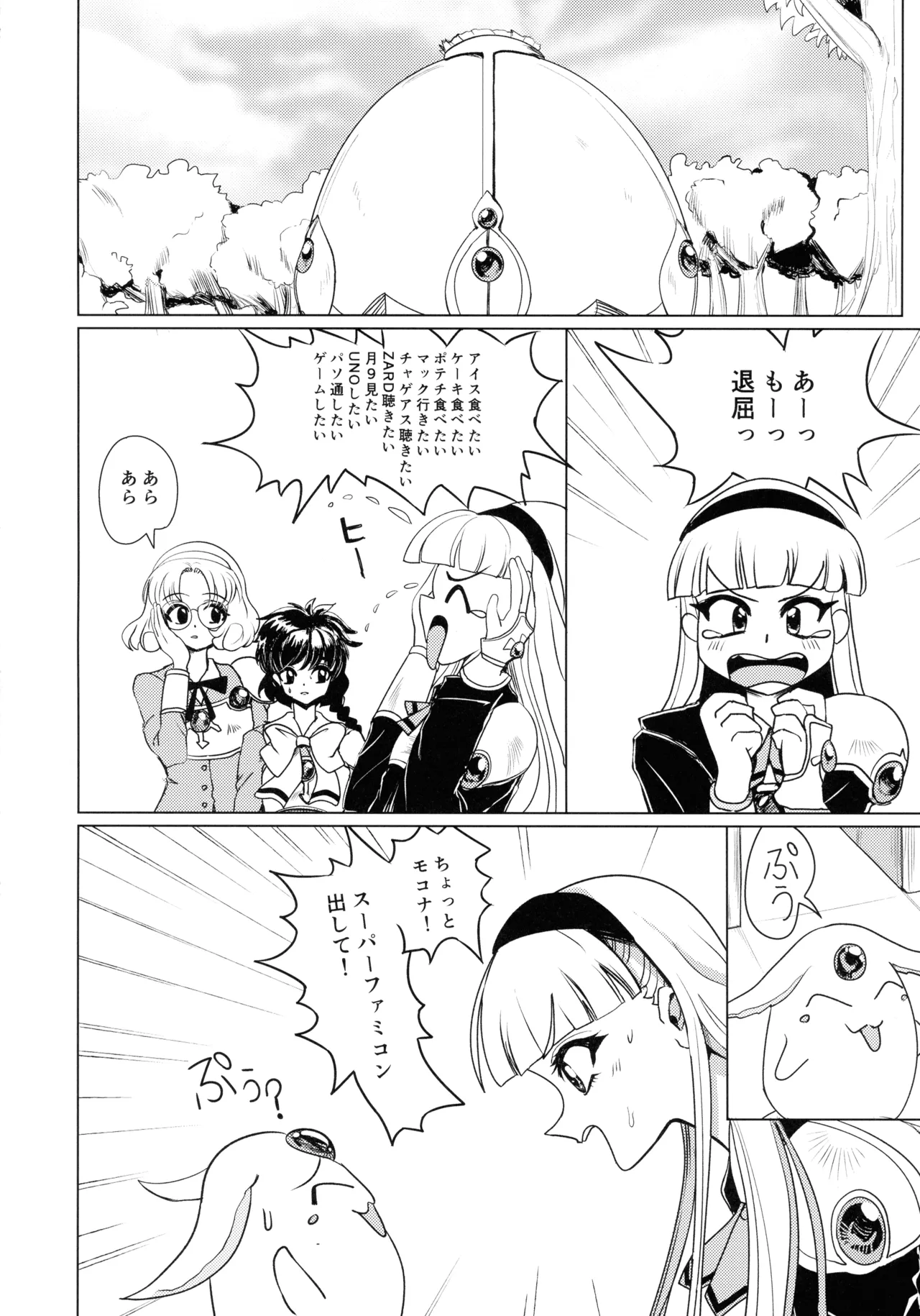 Living in the 90‘s - Page 6