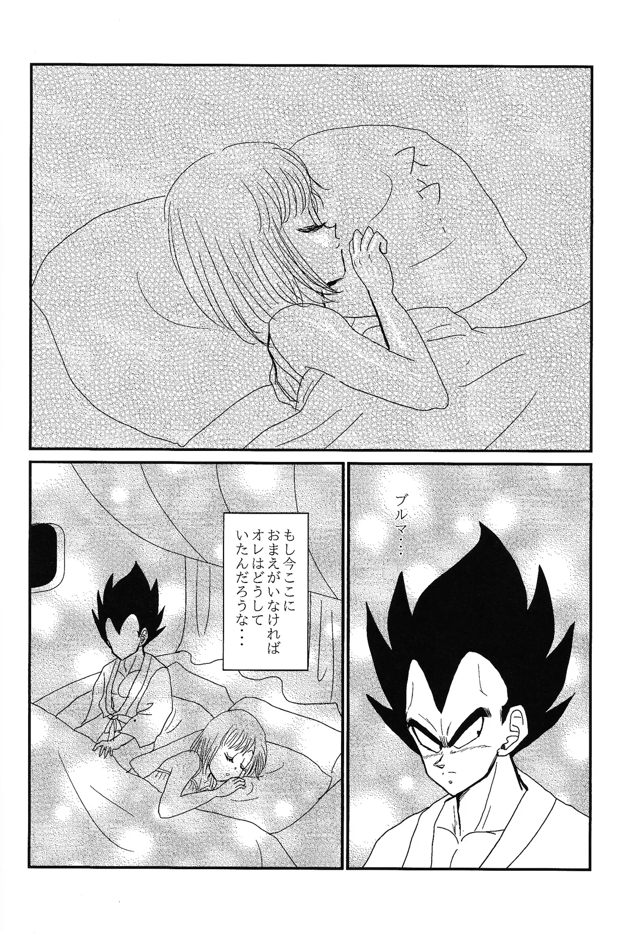 HONEY AND MOON - Page 19