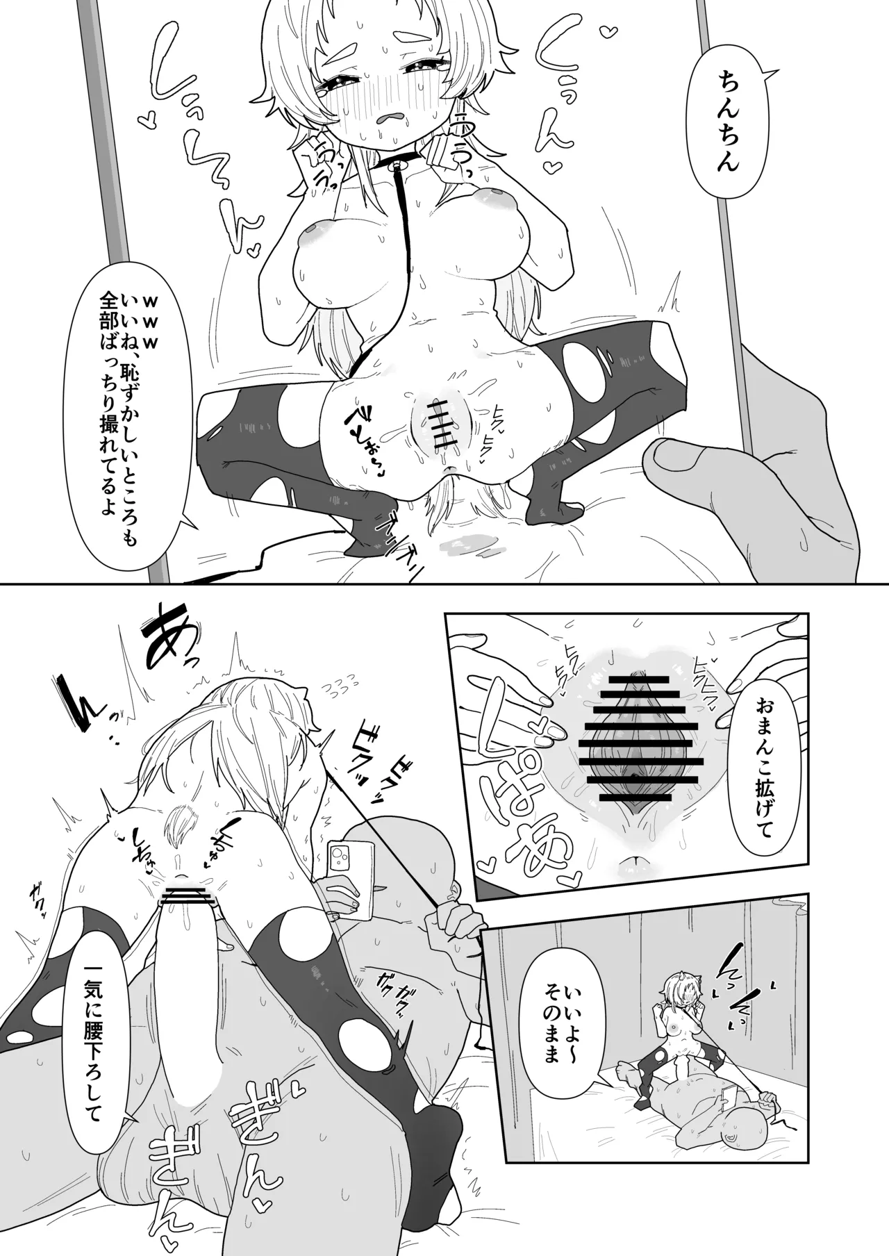 Jinrou no Shinryou Roku - Page 22