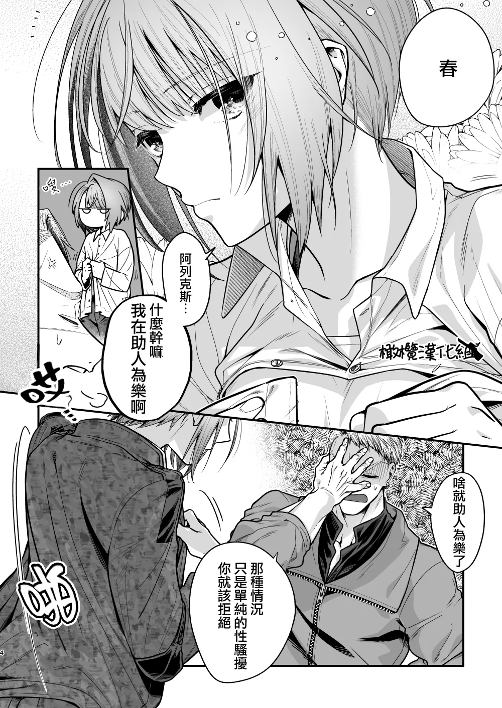 Preview page 5