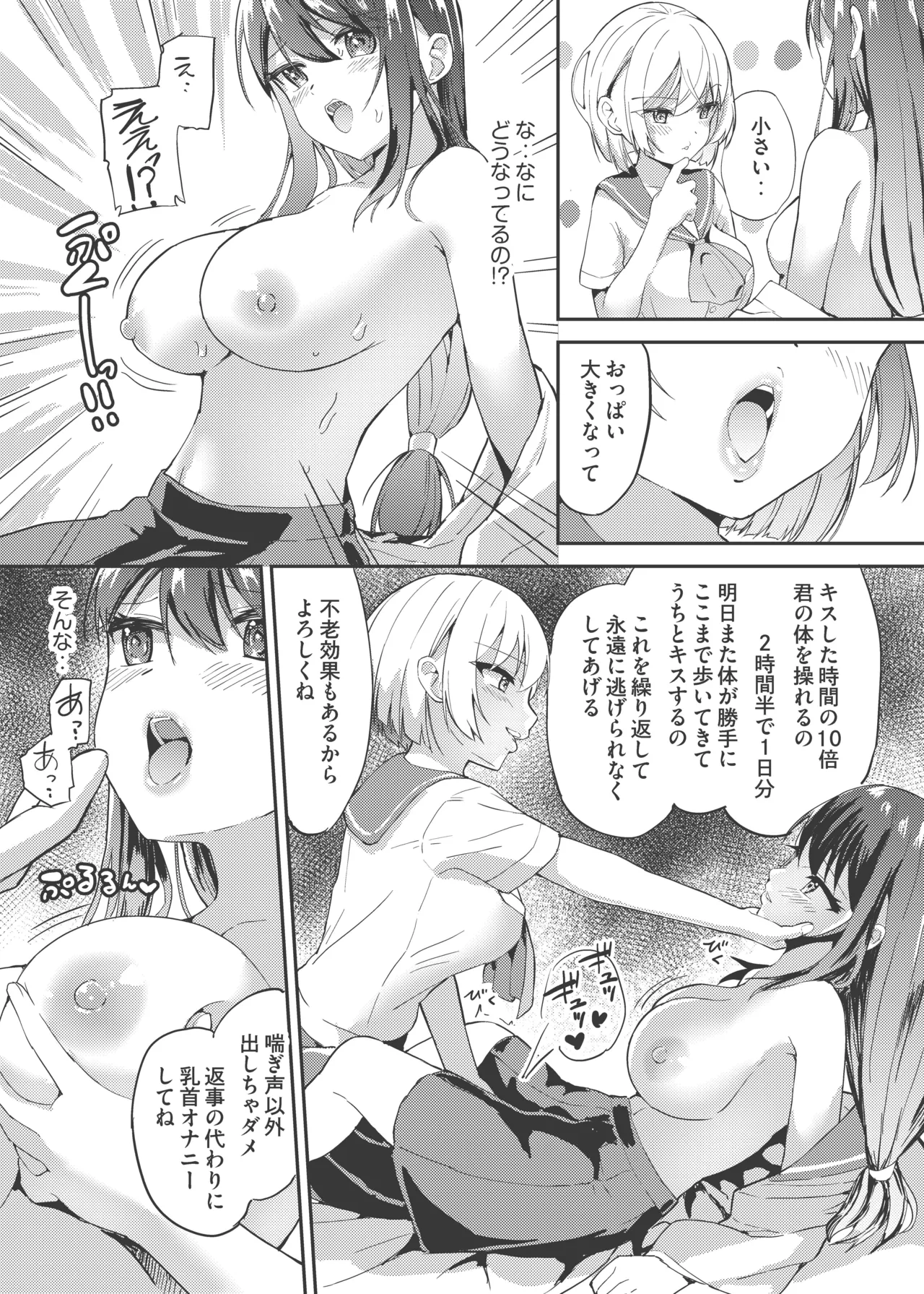 Asatsuyu - Page 10