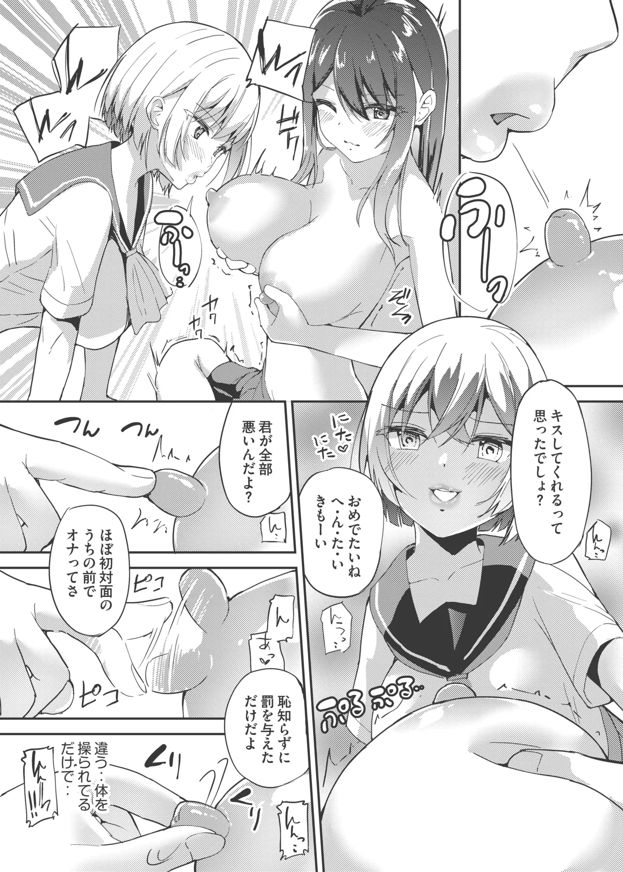 Asatsuyu - Page 13