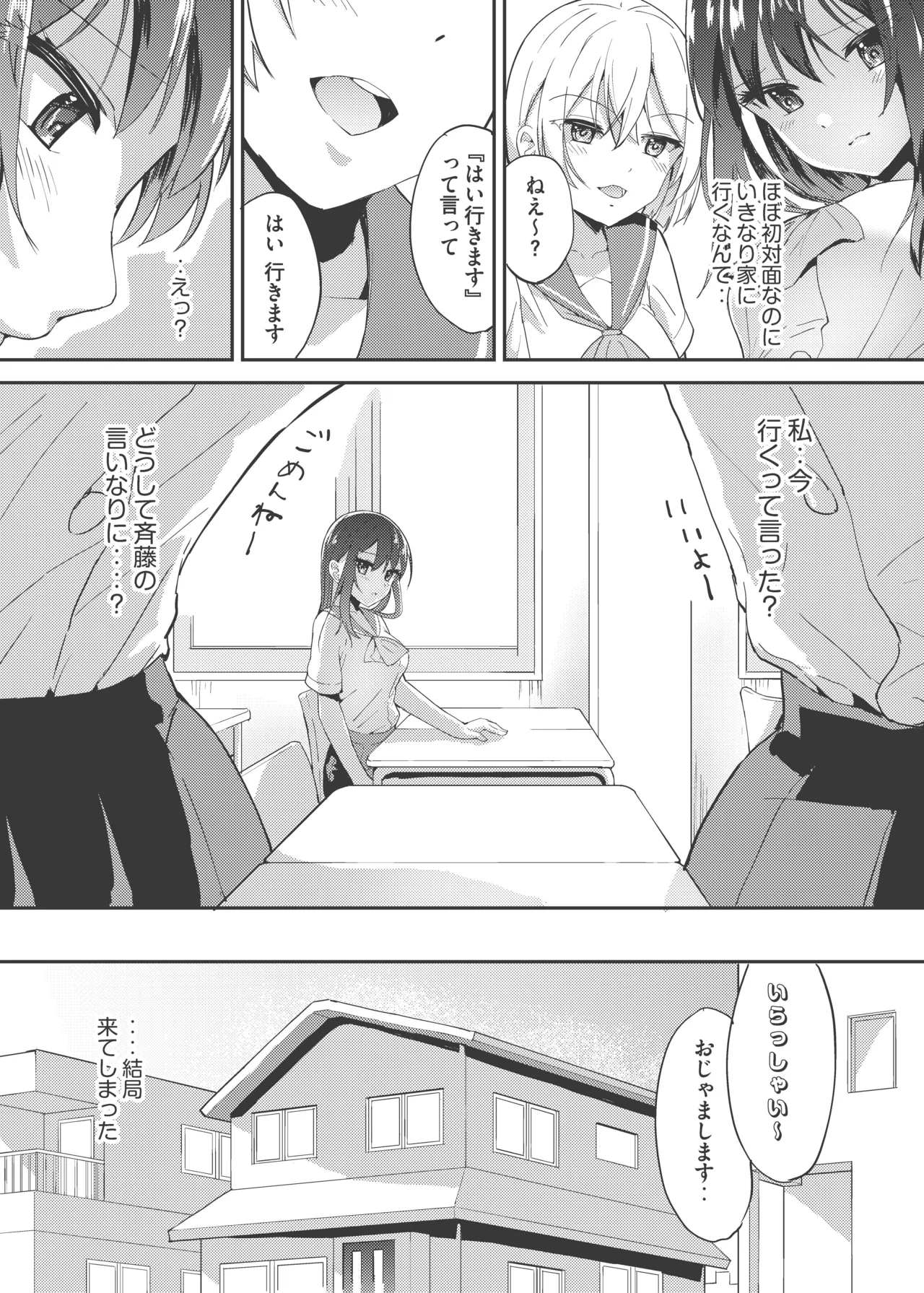 Page 5 of Asatsuyu