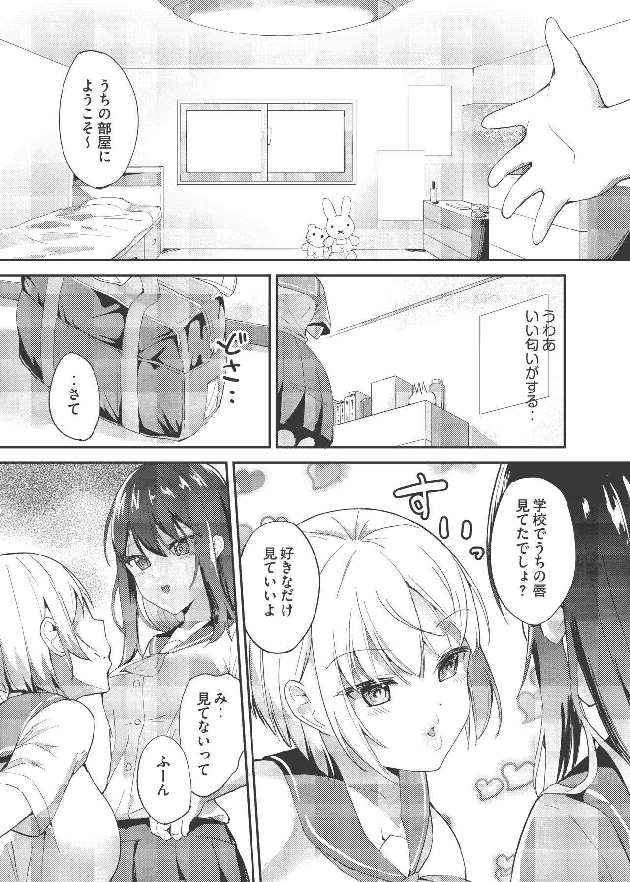 Page 6 of Asatsuyu