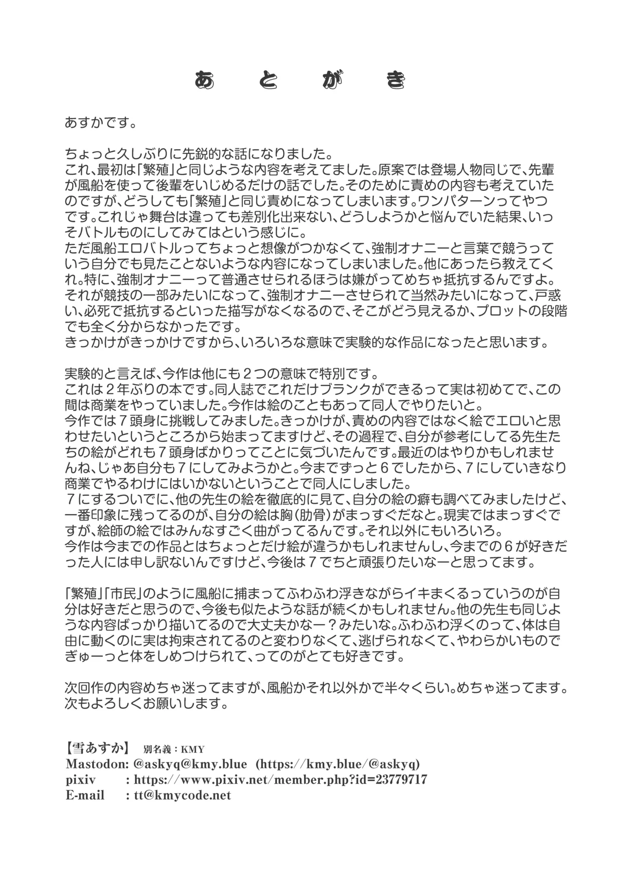 Takane - Page 25