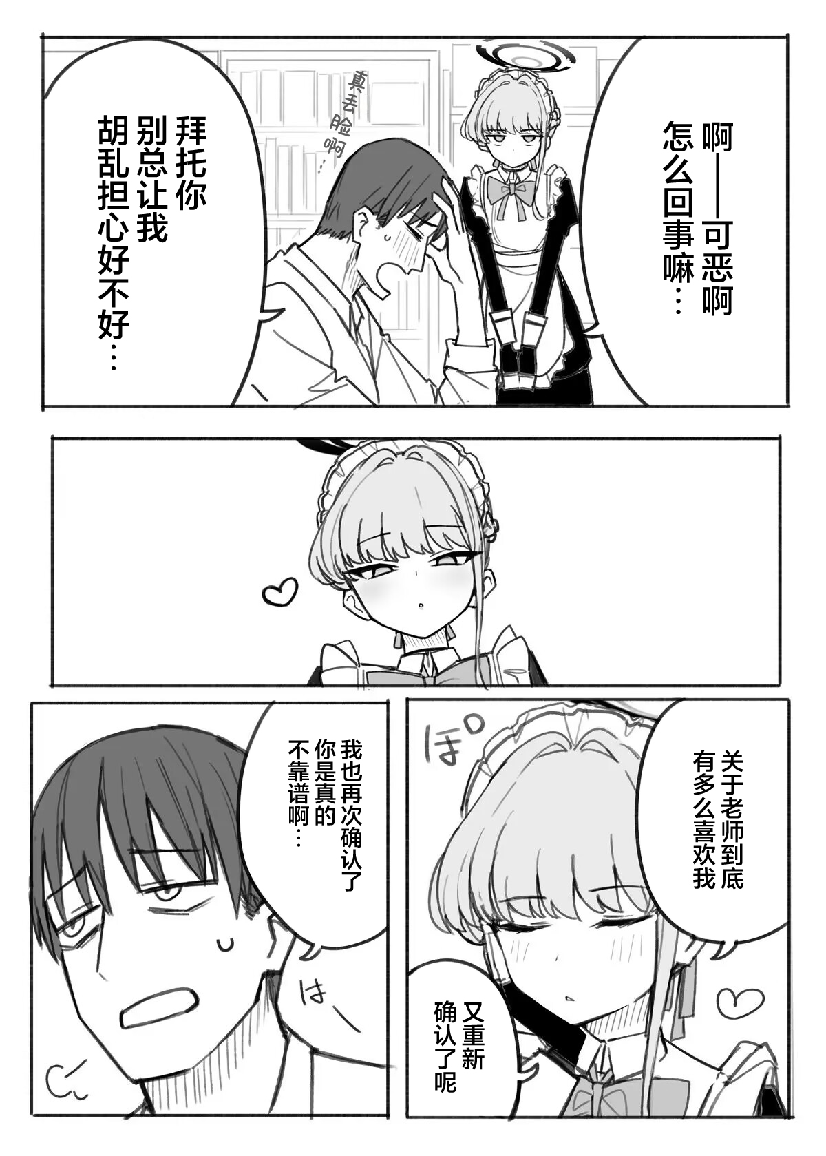 Fanbox汉化合集 - Page 93