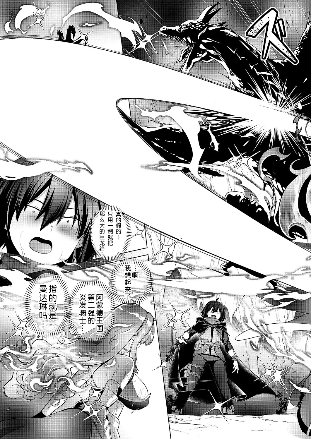 Kami no Te 4 - Page 12