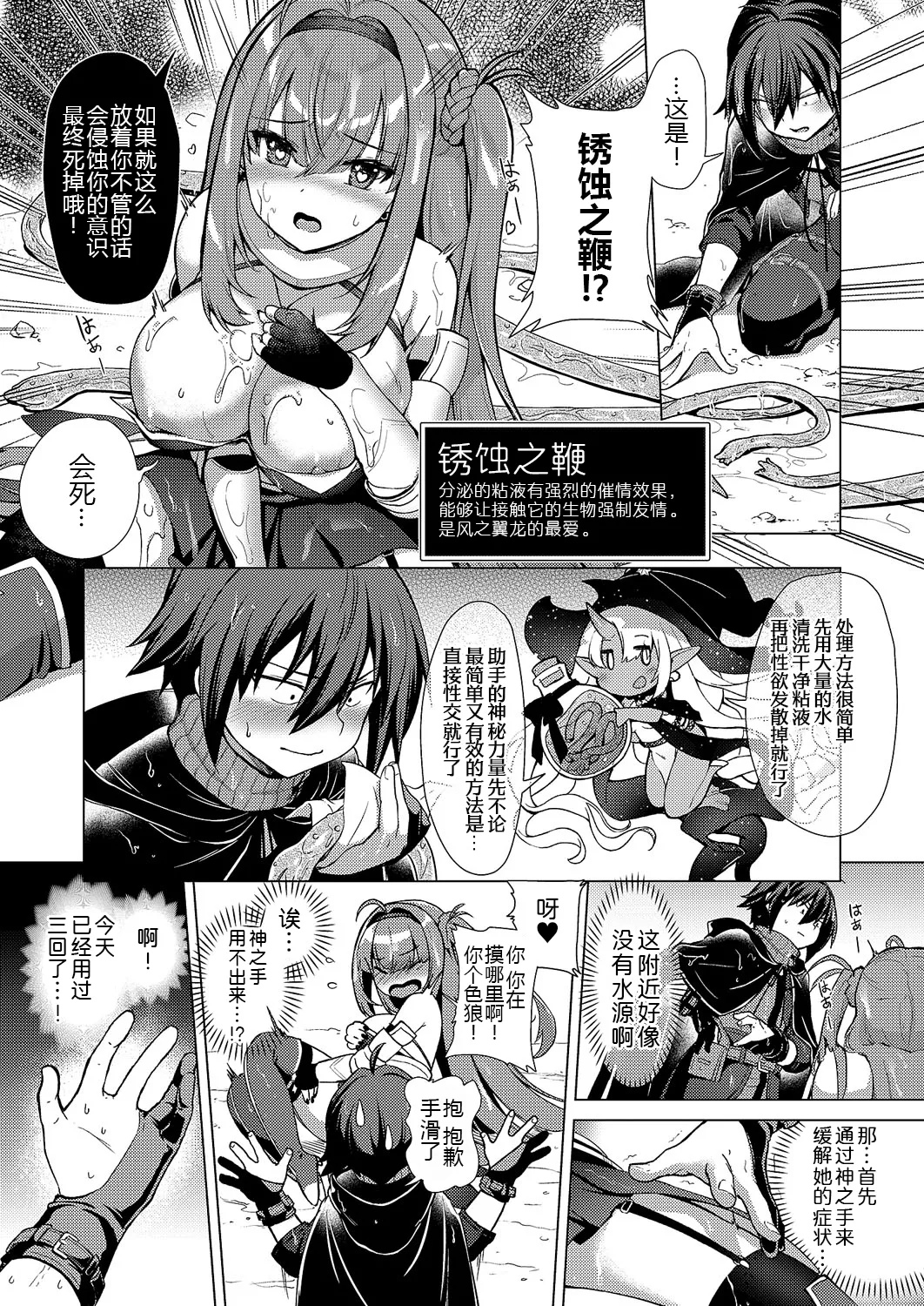 Kami no Te 4 - Page 14