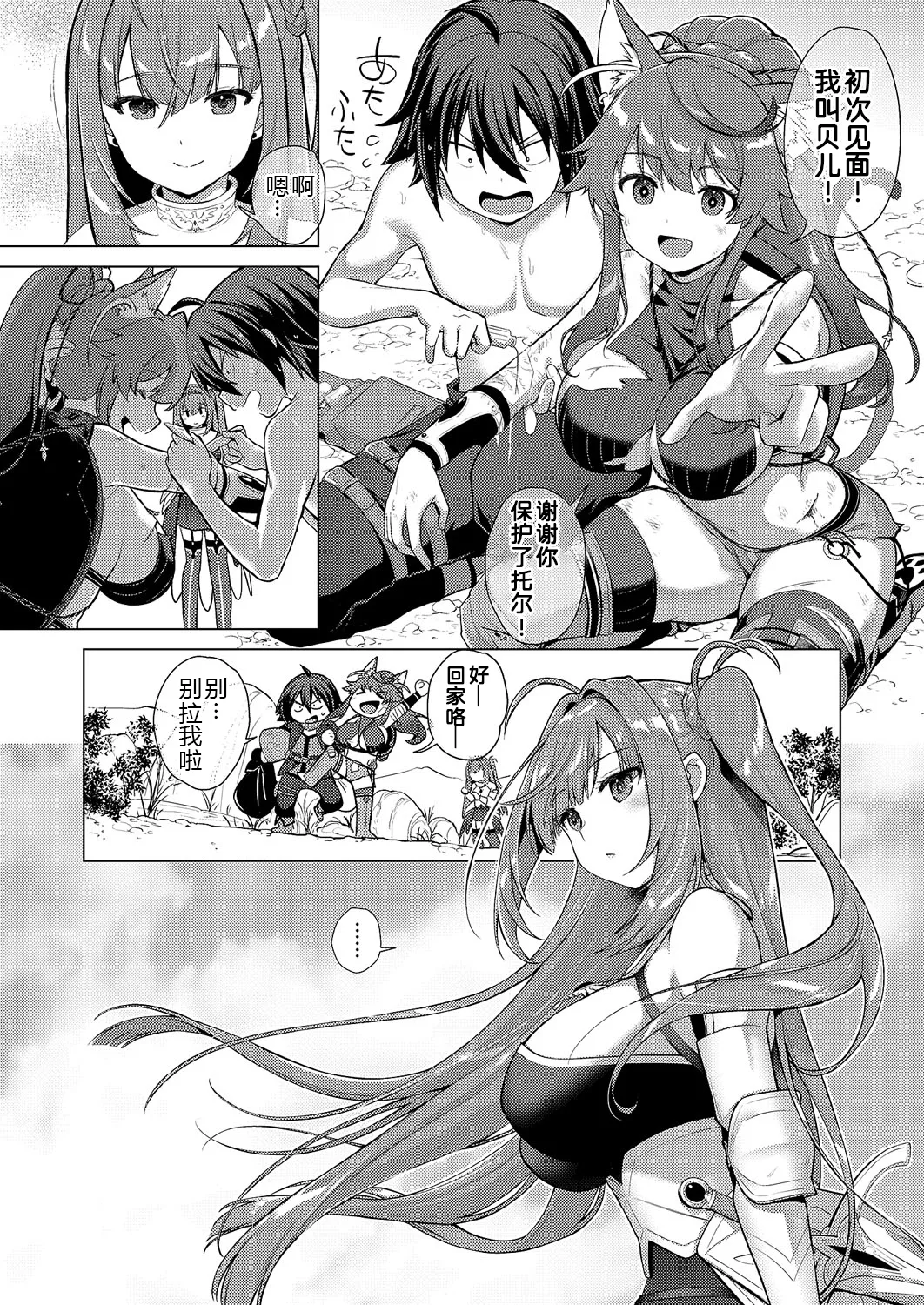 Kami no Te 4 - Page 38