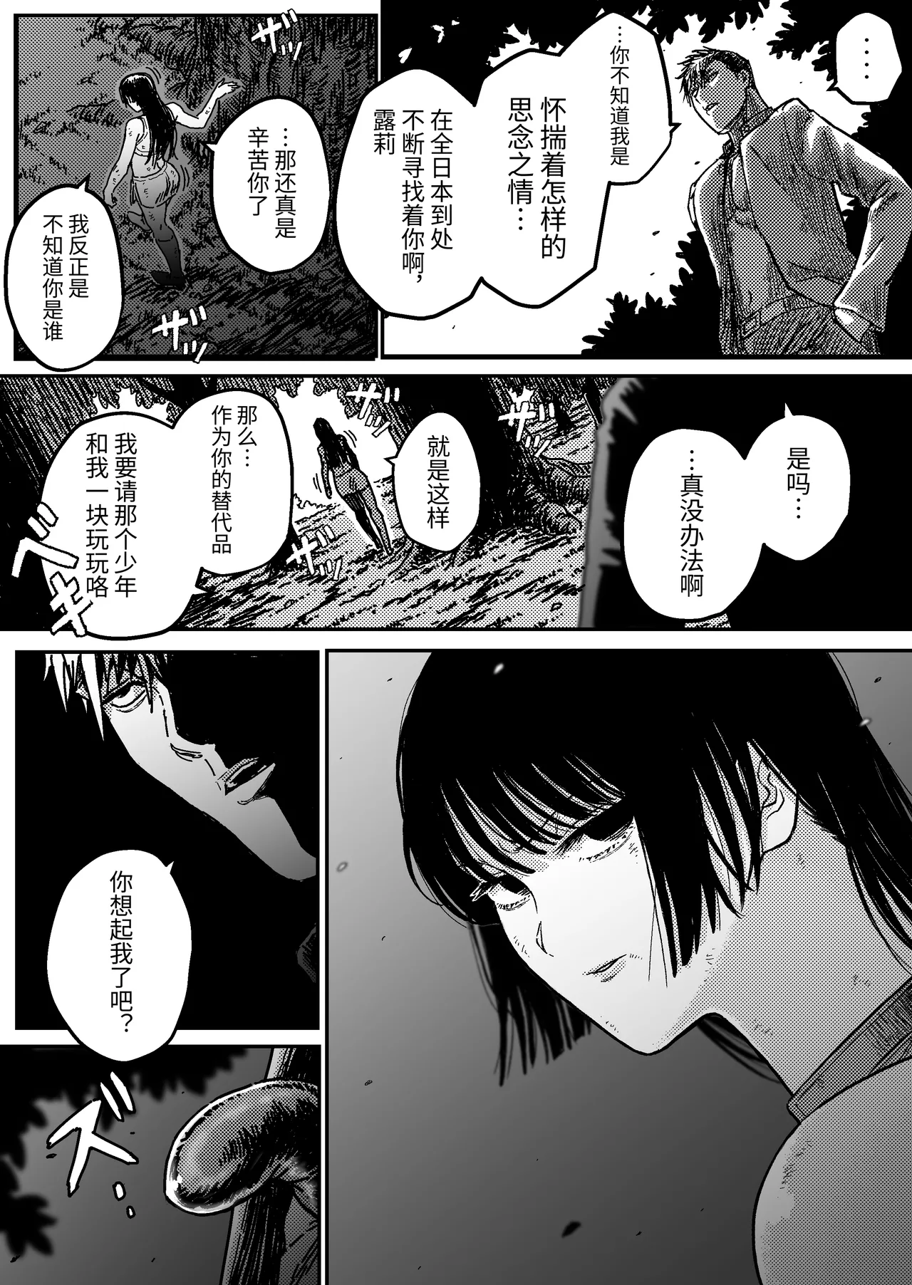 M3:DOMINATE Nikutai to Kokoro o Shihai sareta Heroine no Matsuro - Page 6