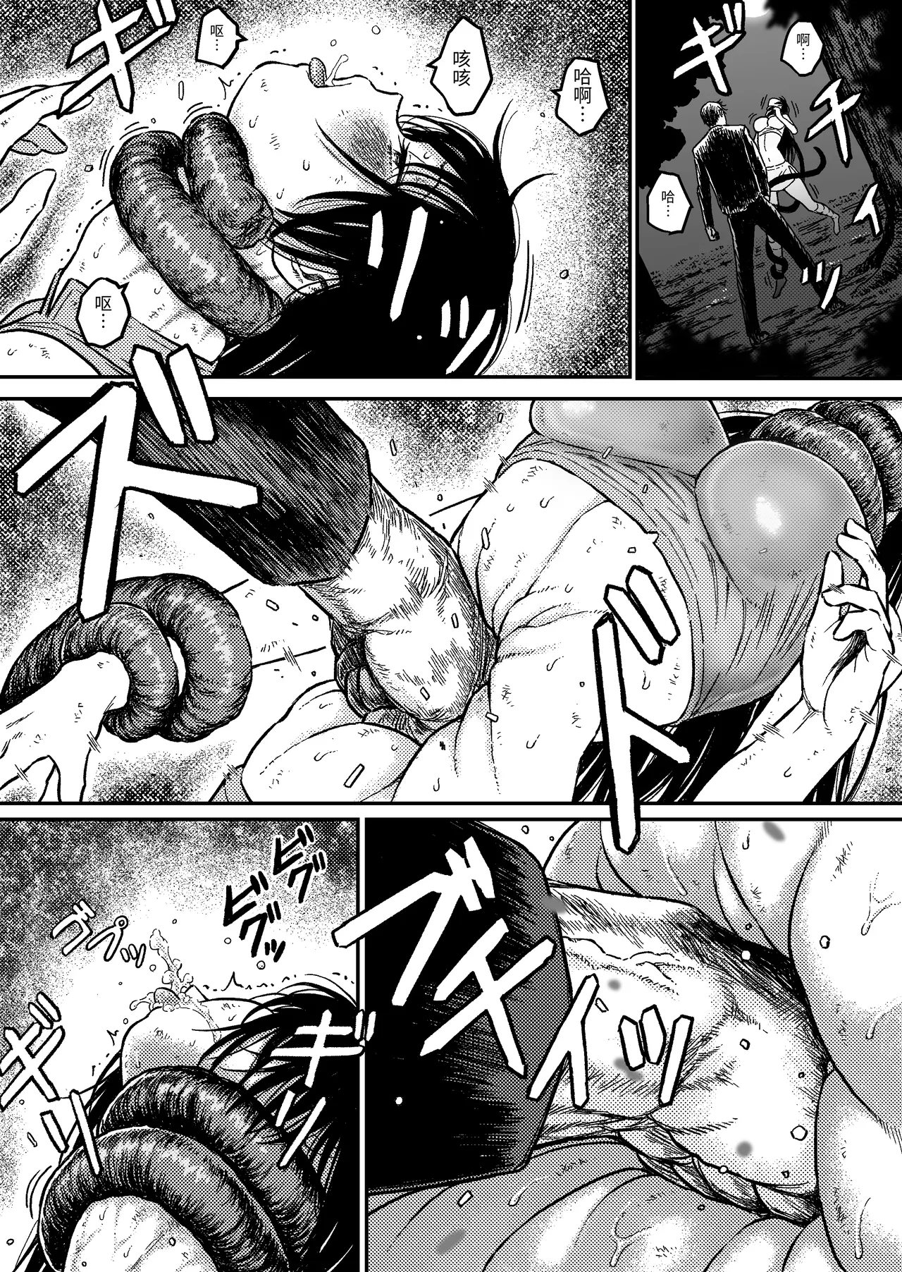 M3:DOMINATE Nikutai to Kokoro o Shihai sareta Heroine no Matsuro - Page 9