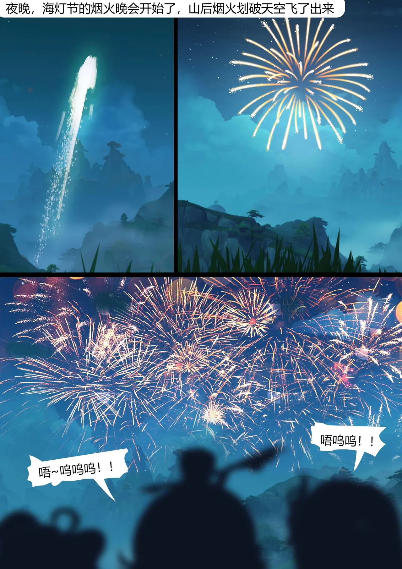 原神缚——闲云与她的性感徒弟们 - Page 15