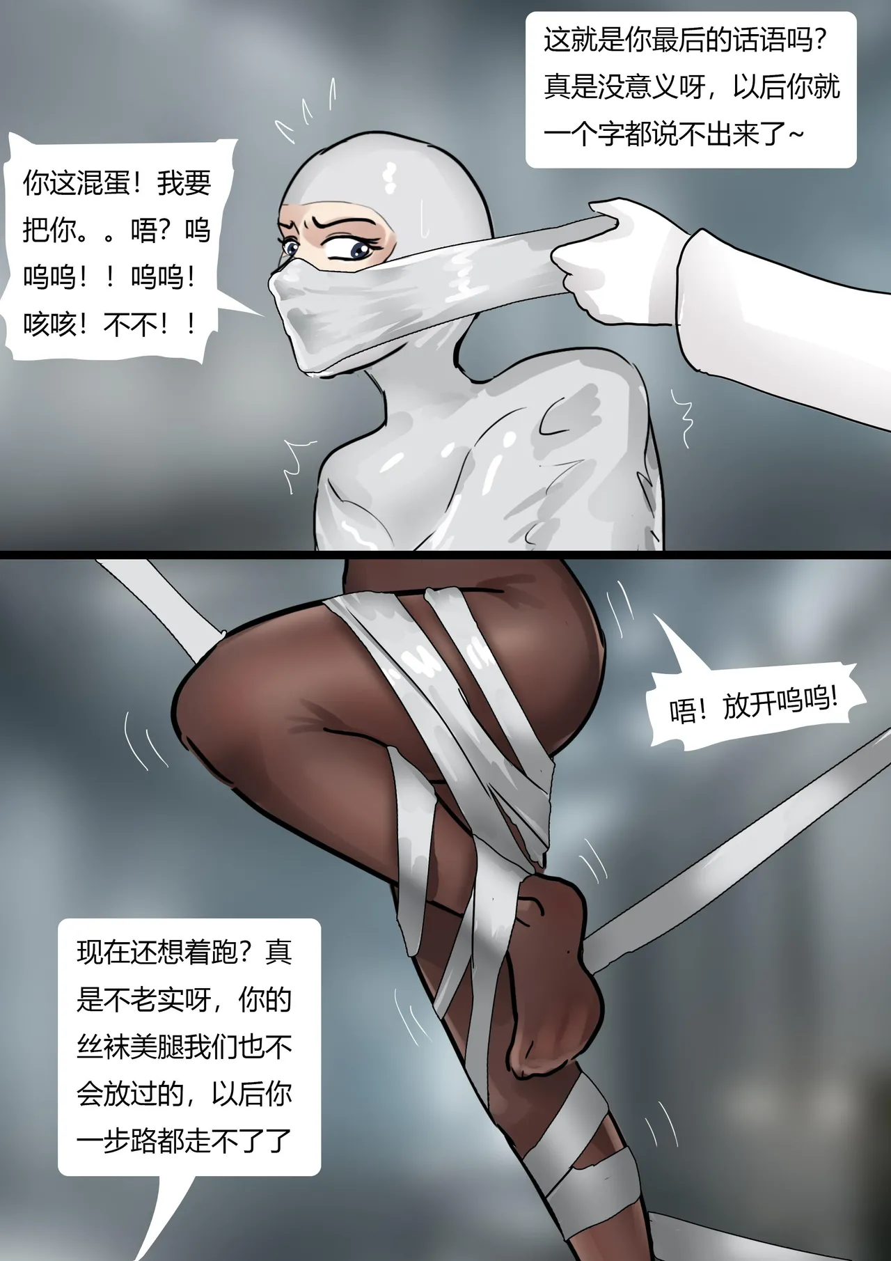 工厂参观——全包陷阱绑架 - Page 13