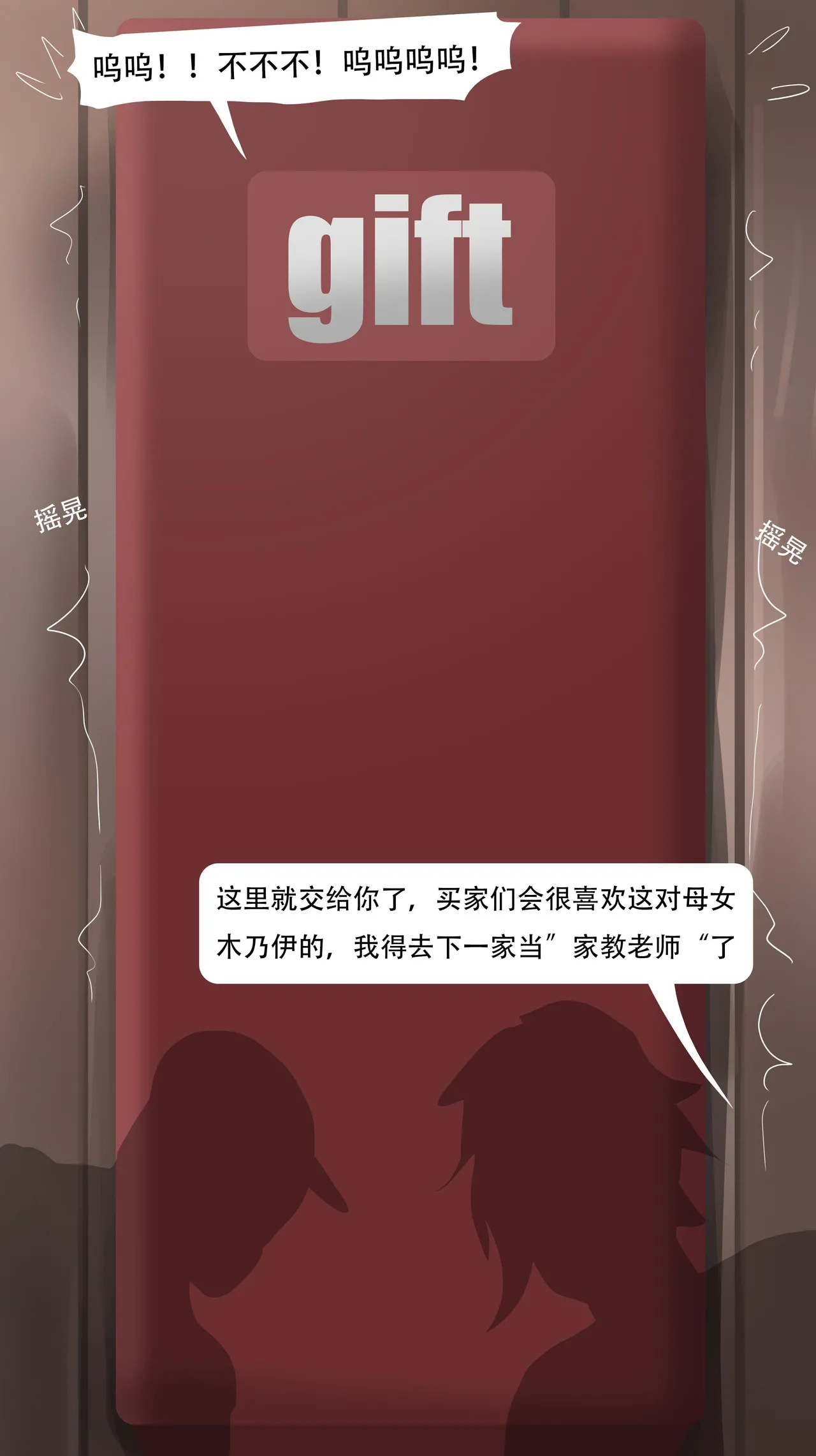 诡异家教  被骗缚的美丽母女 - Page 22