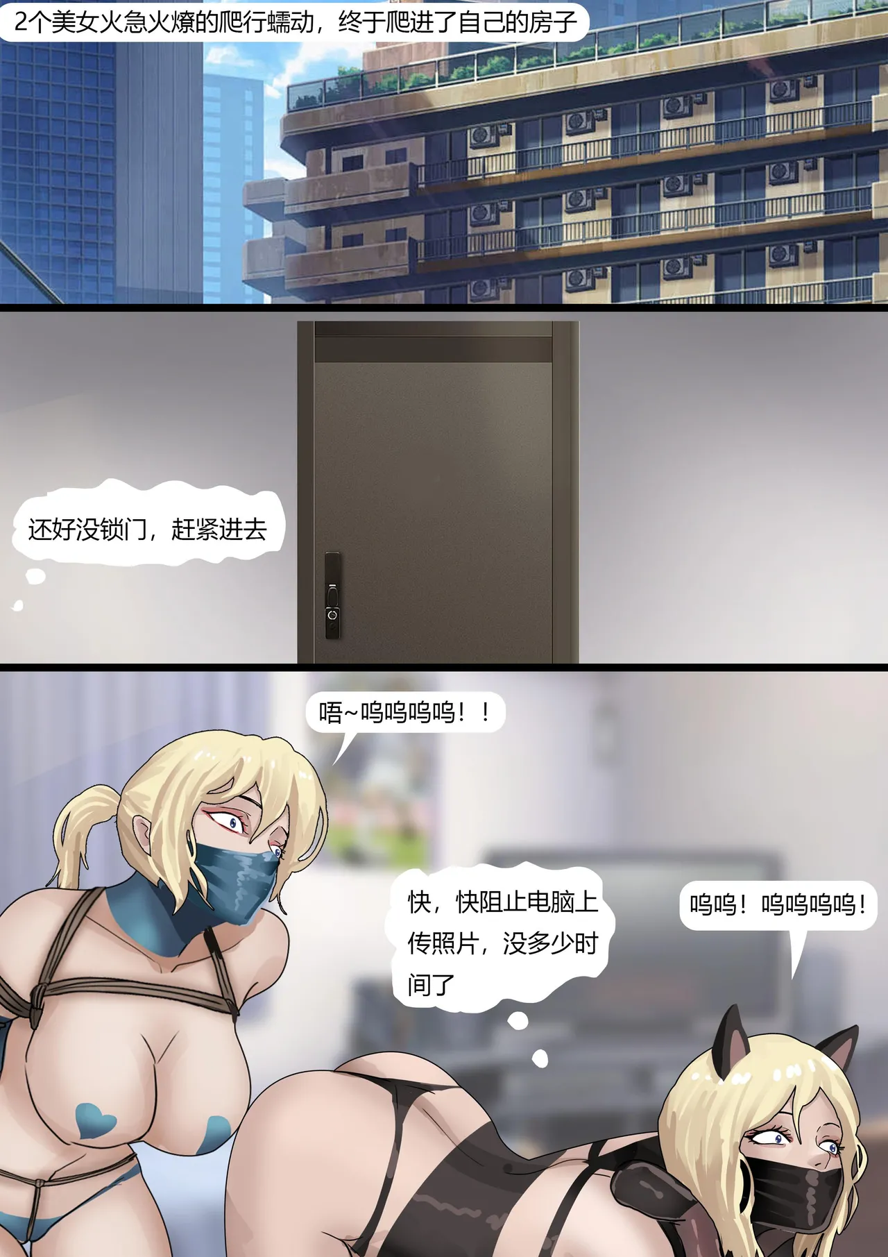 双胞胎游戏 1-3 - Page 67