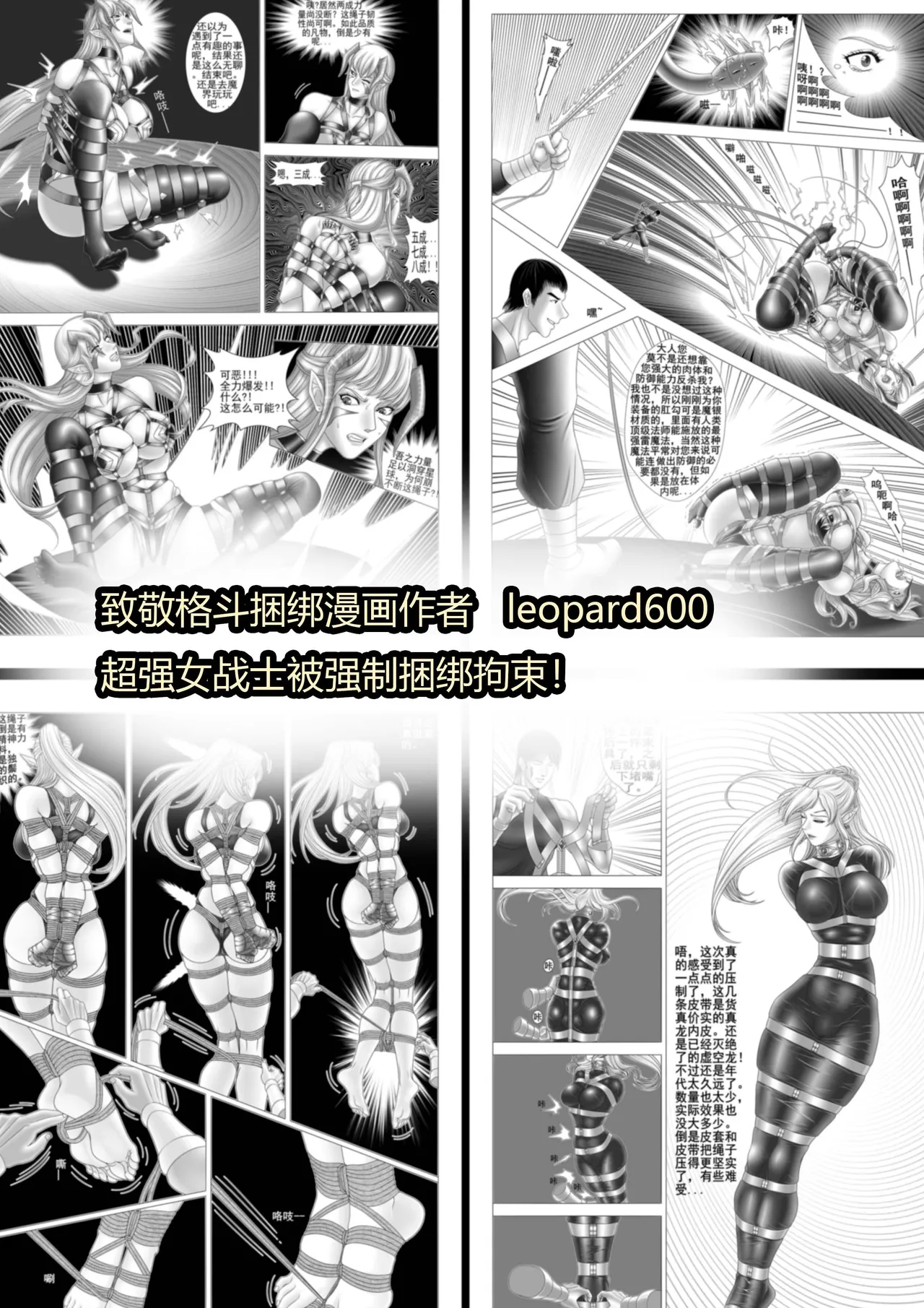 武缚娇影 1-4 - Page 39