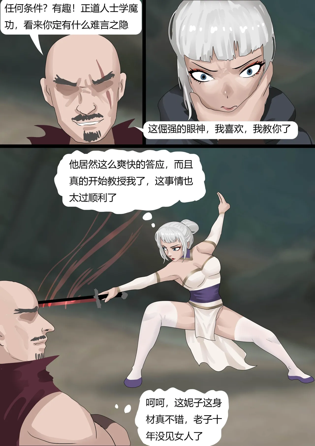 武缚娇影 1-4 - Page 45