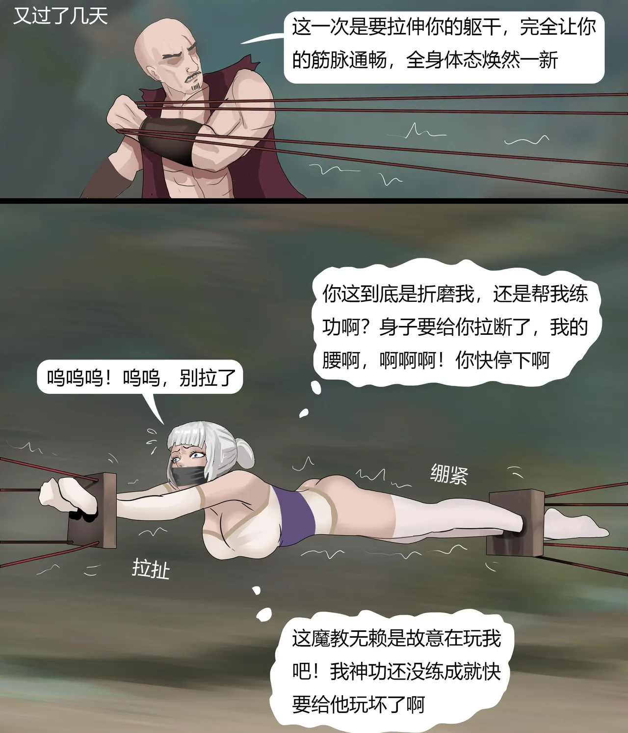 武缚娇影 1-4 - Page 48