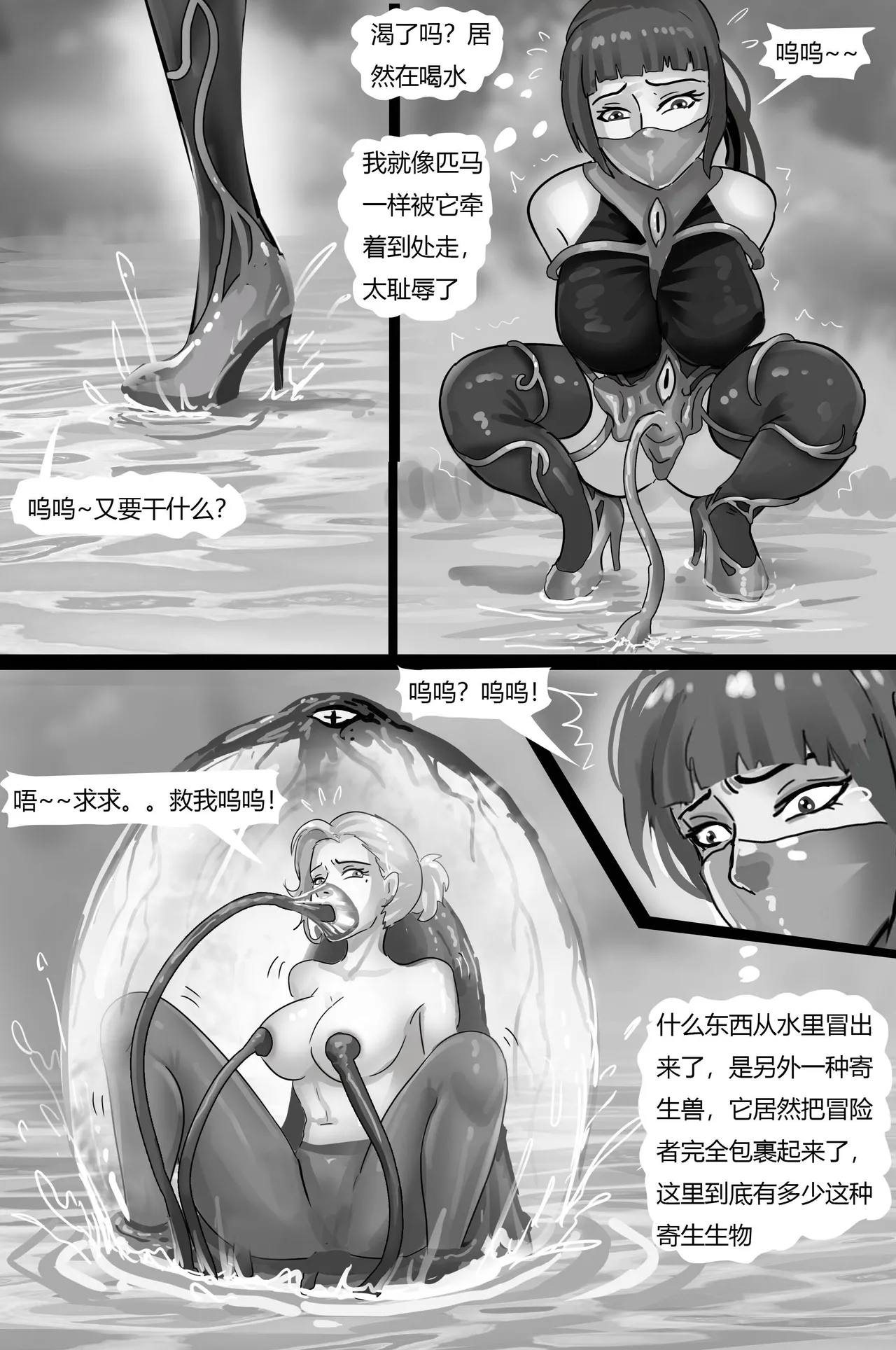 触手寄生控制 1-5 - Page 22