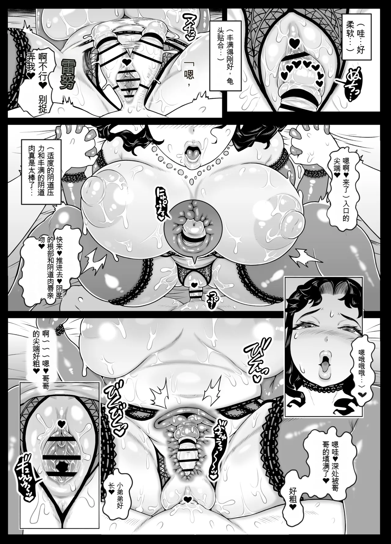 Buchuu Kiss Heaven | Mua 亲吻天堂 - Page 15