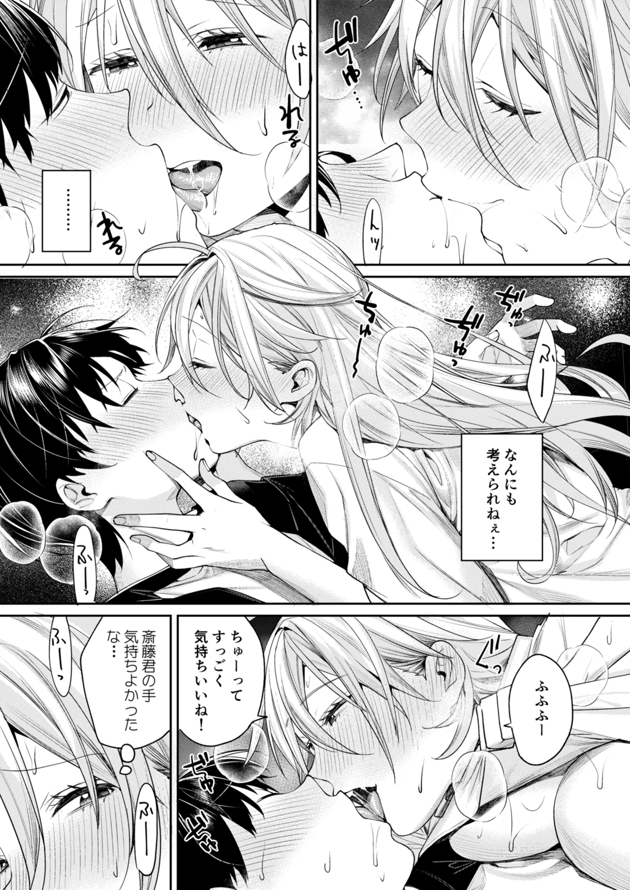 Ota Gal Kanojo ga Dekita Riyuu - Page 20