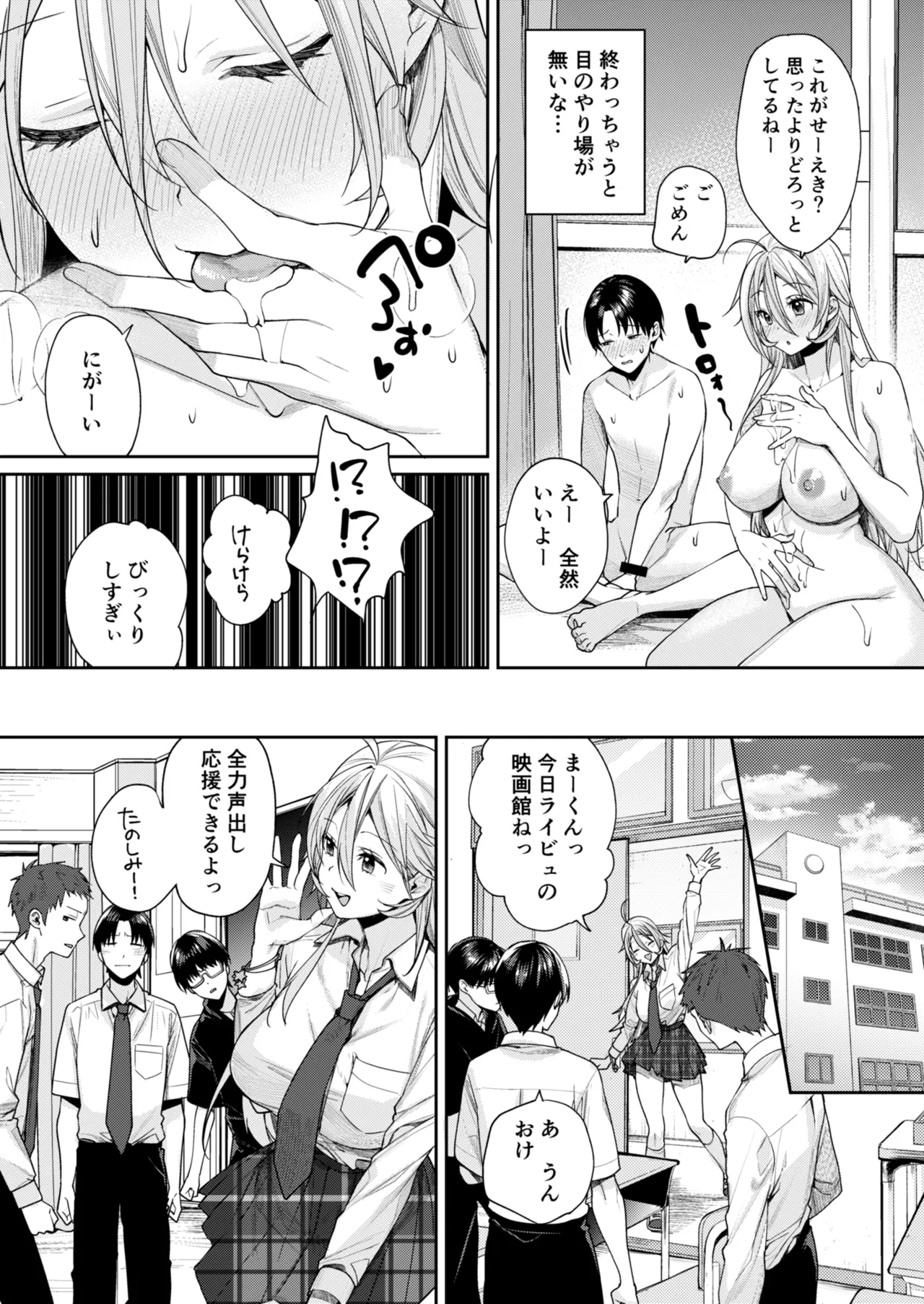 Ota Gal Kanojo ga Dekita Riyuu - Page 30