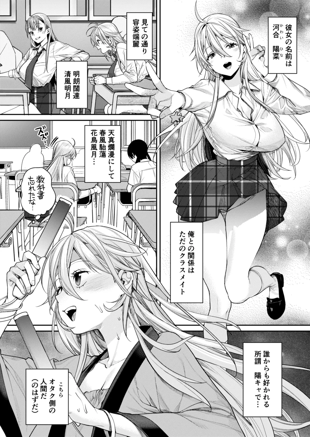 Ota Gal Kanojo ga Dekita Riyuu - Page 5